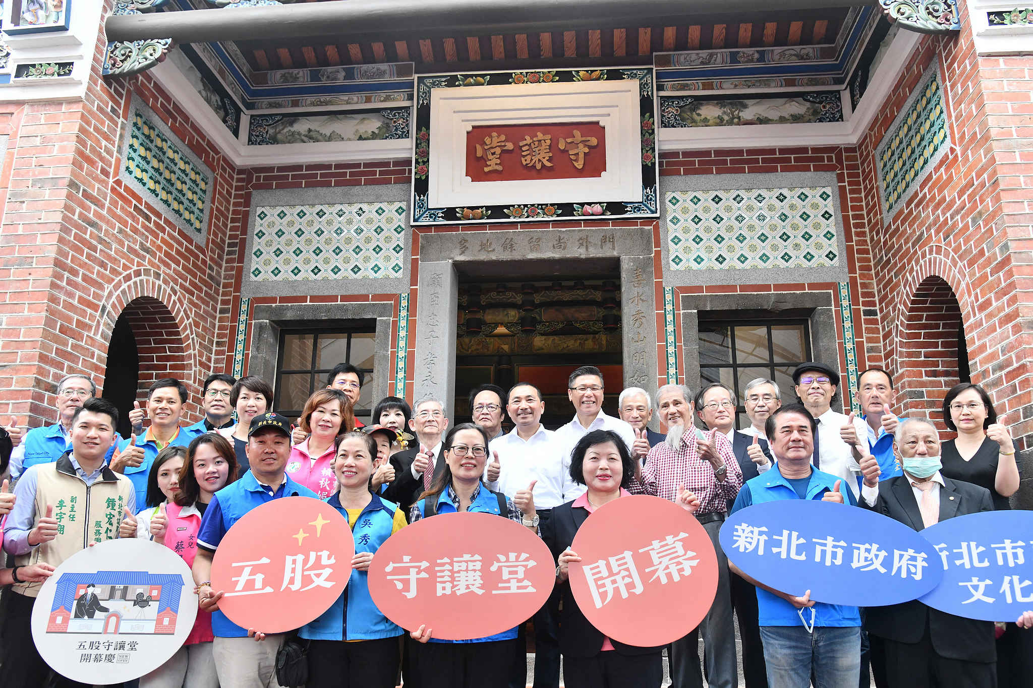 以重組方式遷建至五股洲子洋重劃區