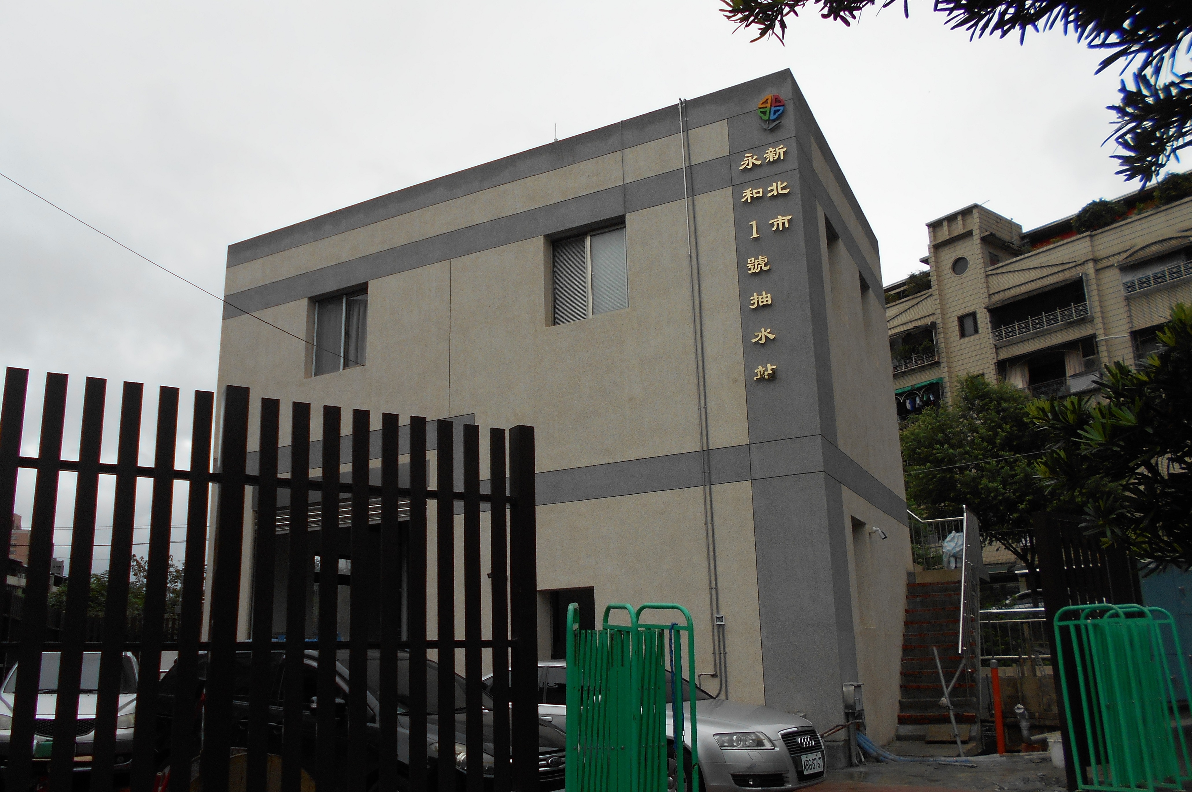 永1臨時抽水站改建
