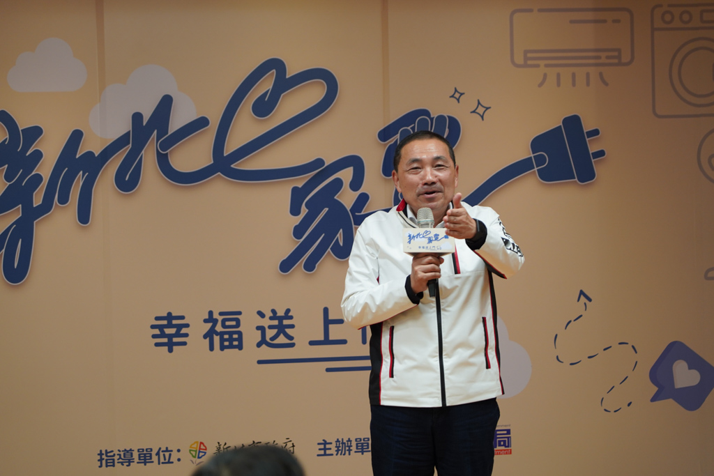 新北市長侯友宜表示，新北以實際行動支援新北市能源政策，，吸引更多企業響應計畫。