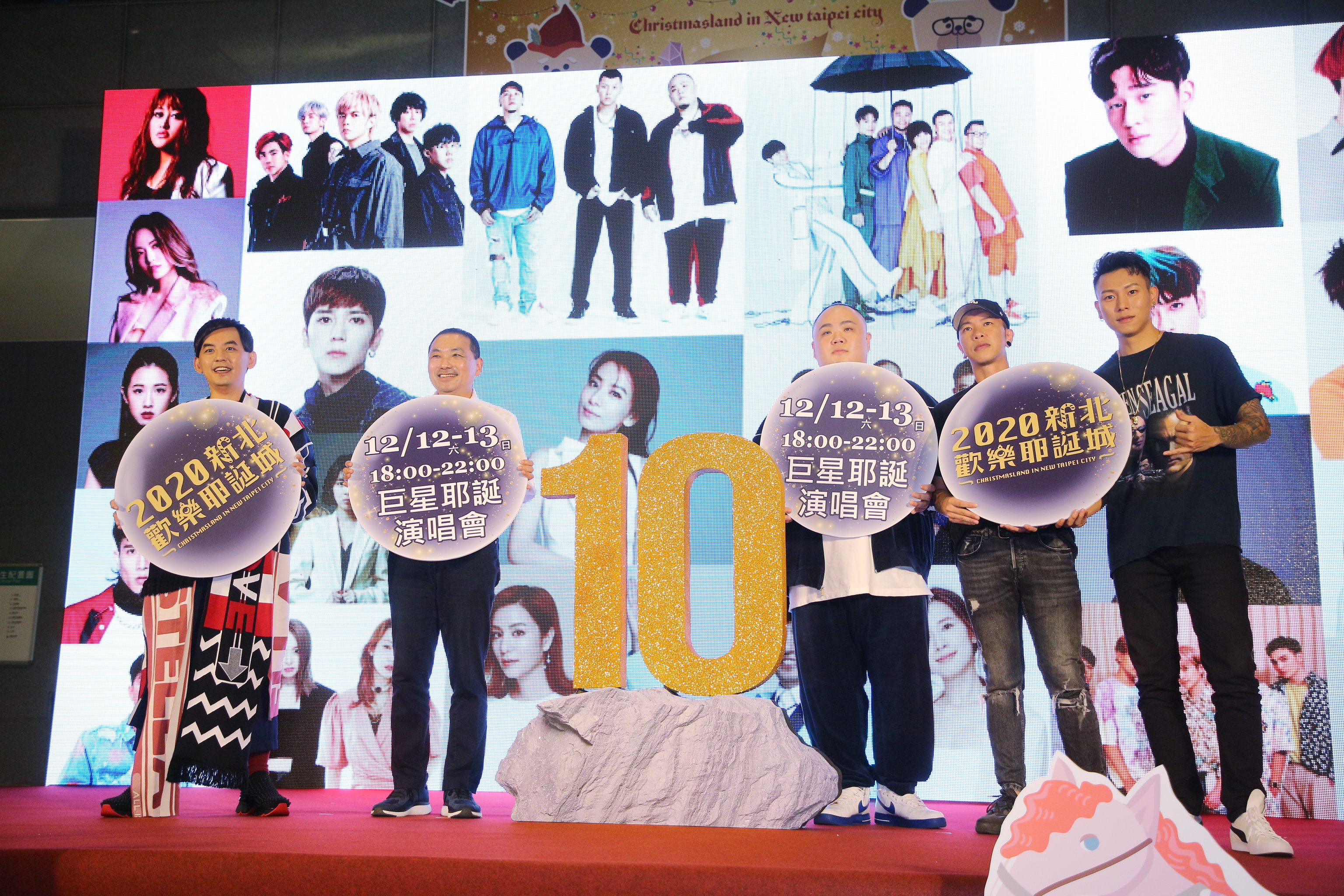 2020新北歡樂耶誕城「巨星耶誕演唱會」卡司公布記者會