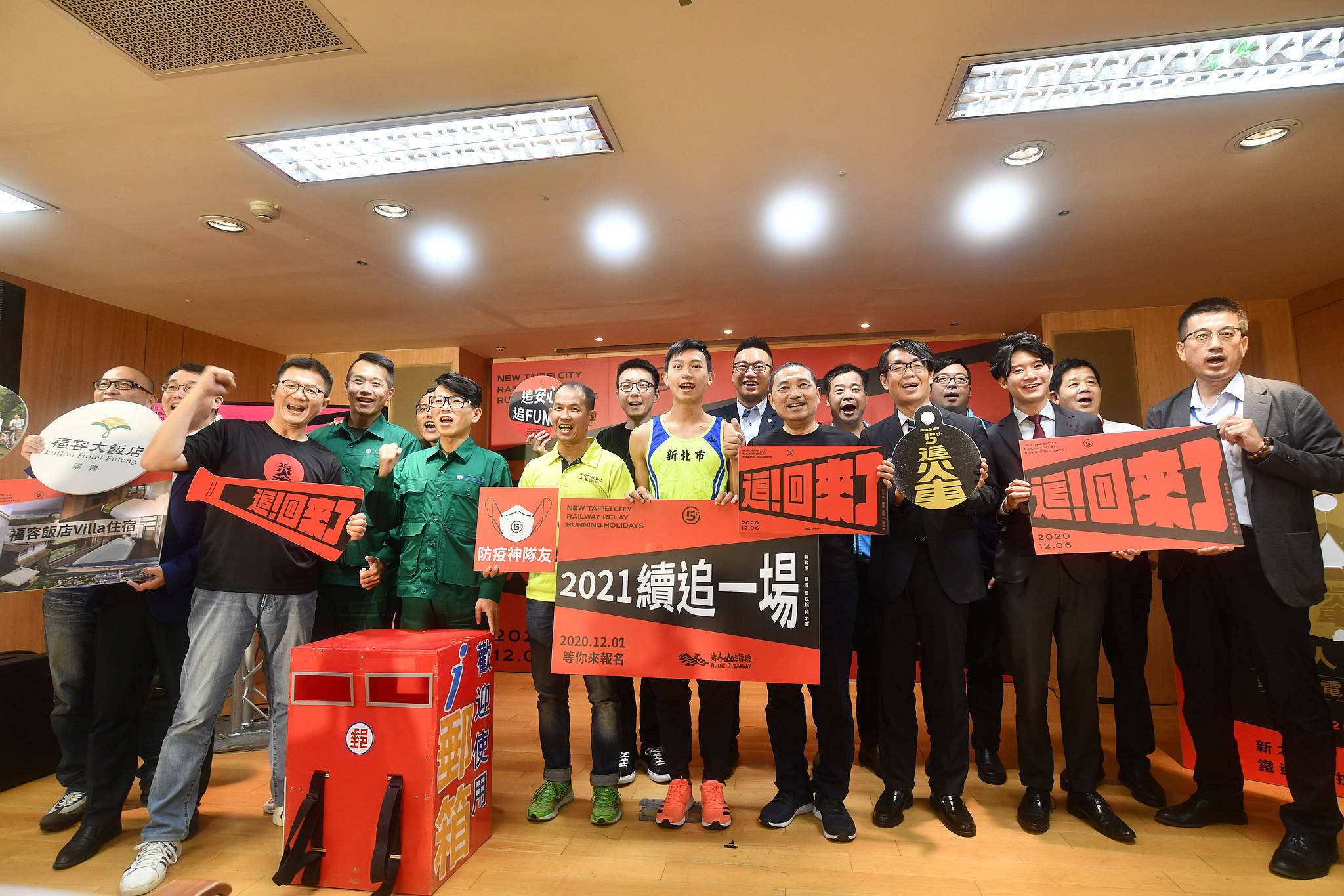 「2020新北市鐵道馬拉松接力賽」賽前記者會