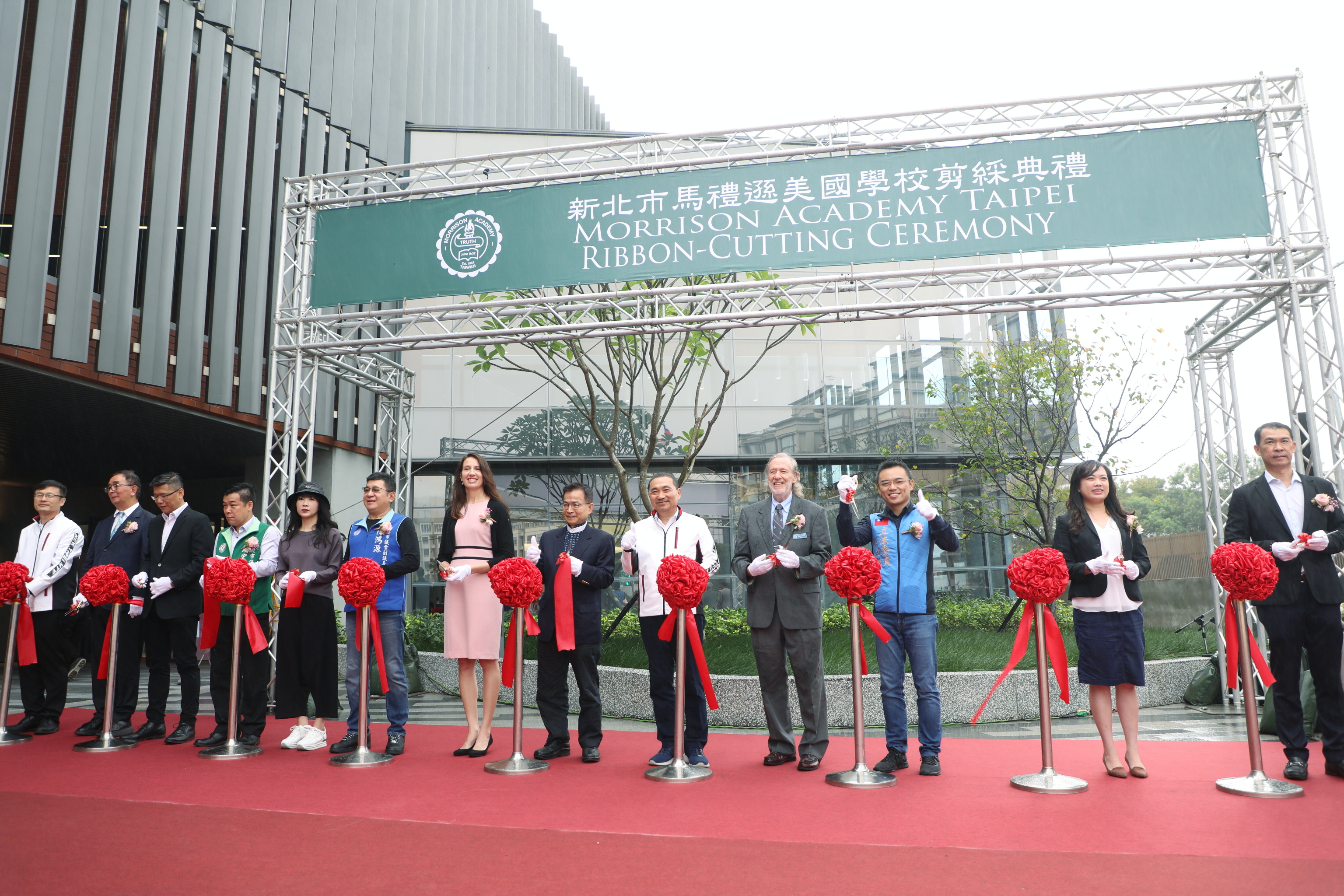 新北市馬禮遜美國學校校舍啟用活動