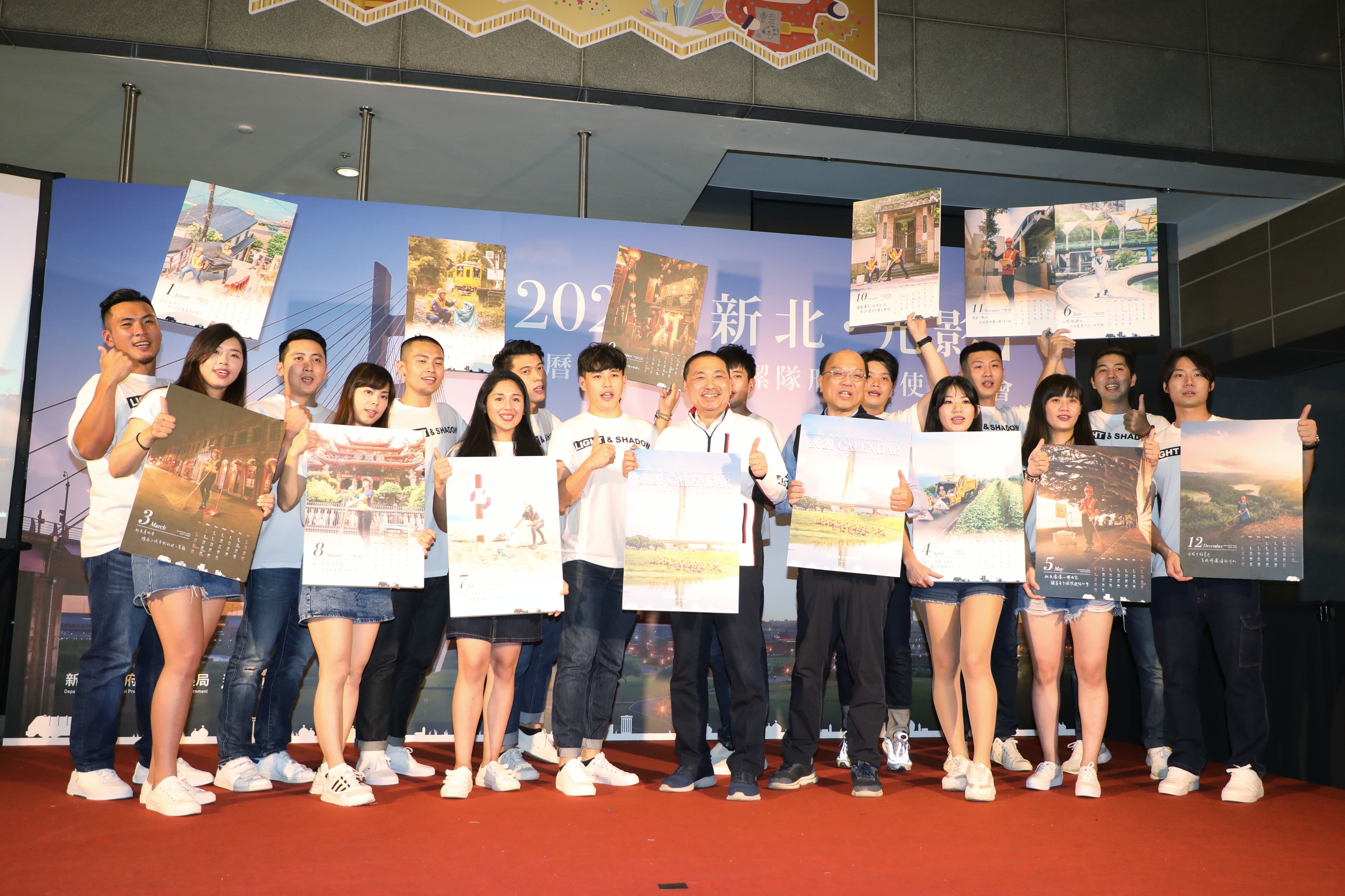 2021【新北‧光影】月曆發表會暨清潔隊形象大使見面會
