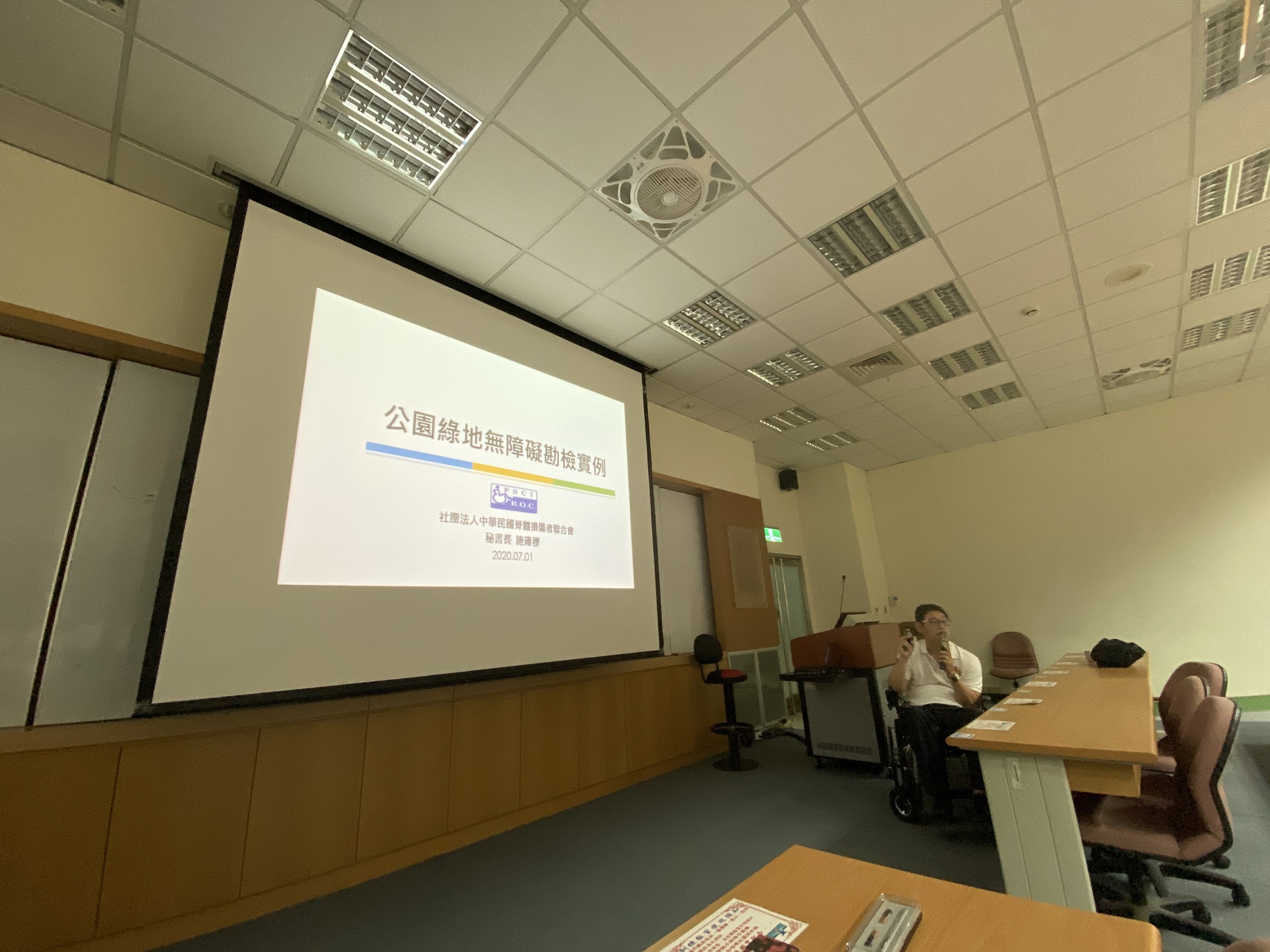 華民國脊膸損傷者聯合會秘書長-施雍穆老師講習《公園綠地無障礙勘檢實例》。.