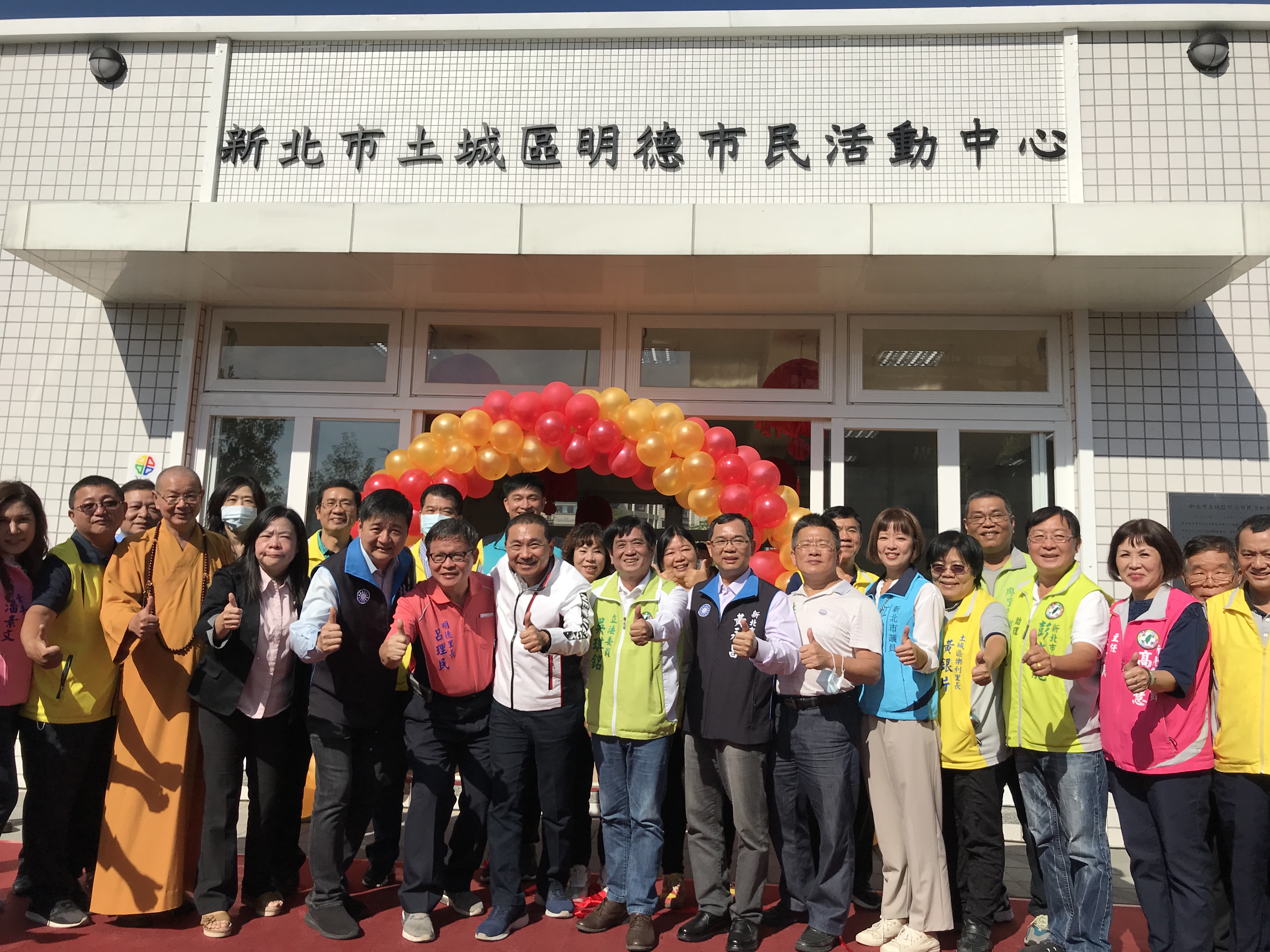 今(26)日由市長侯友宜主持土城區明德市民活動中心啟用及揭牌儀式。
