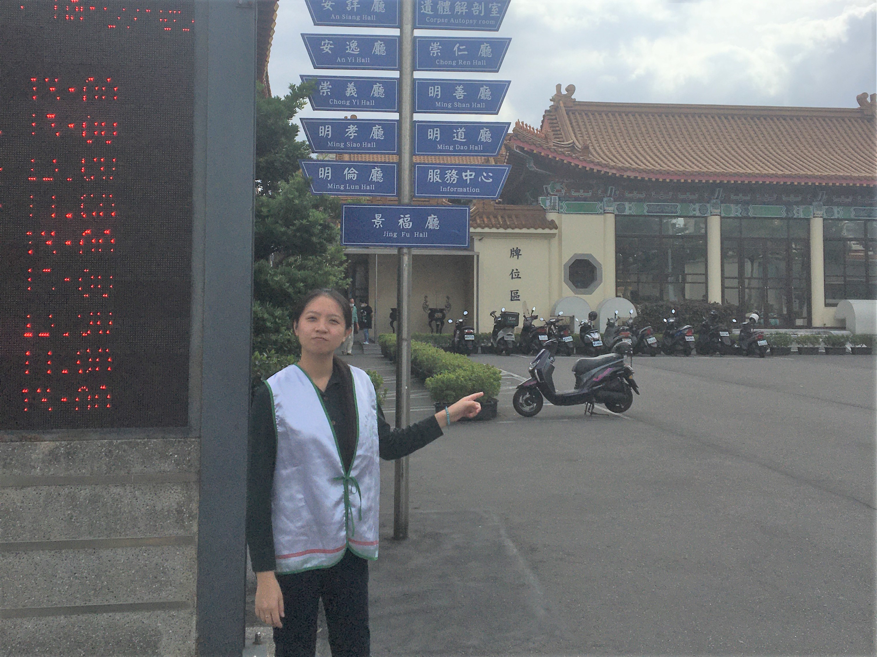 實習生周嘉芊同學說，「送行者是我的志向!」希望在這份神聖的工作中成為陌生人的依靠。