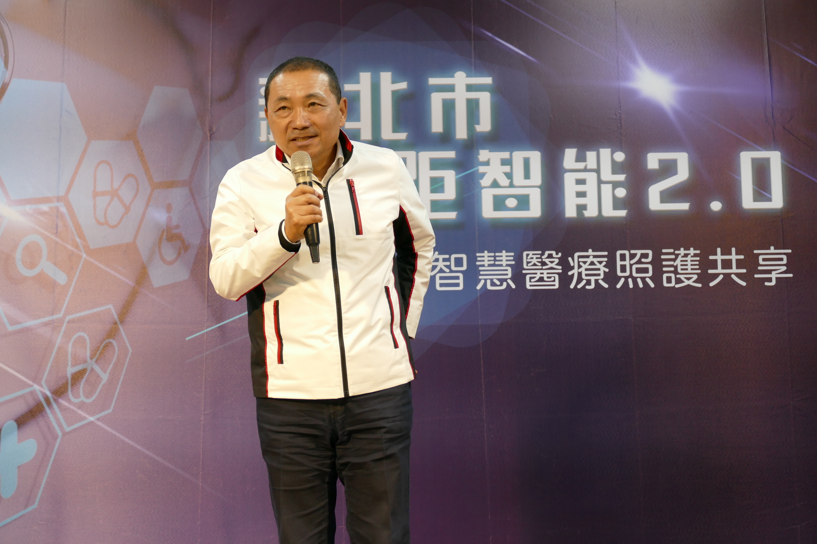 市長侯友宜出席遠距智慧醫療2.0啟動儀式