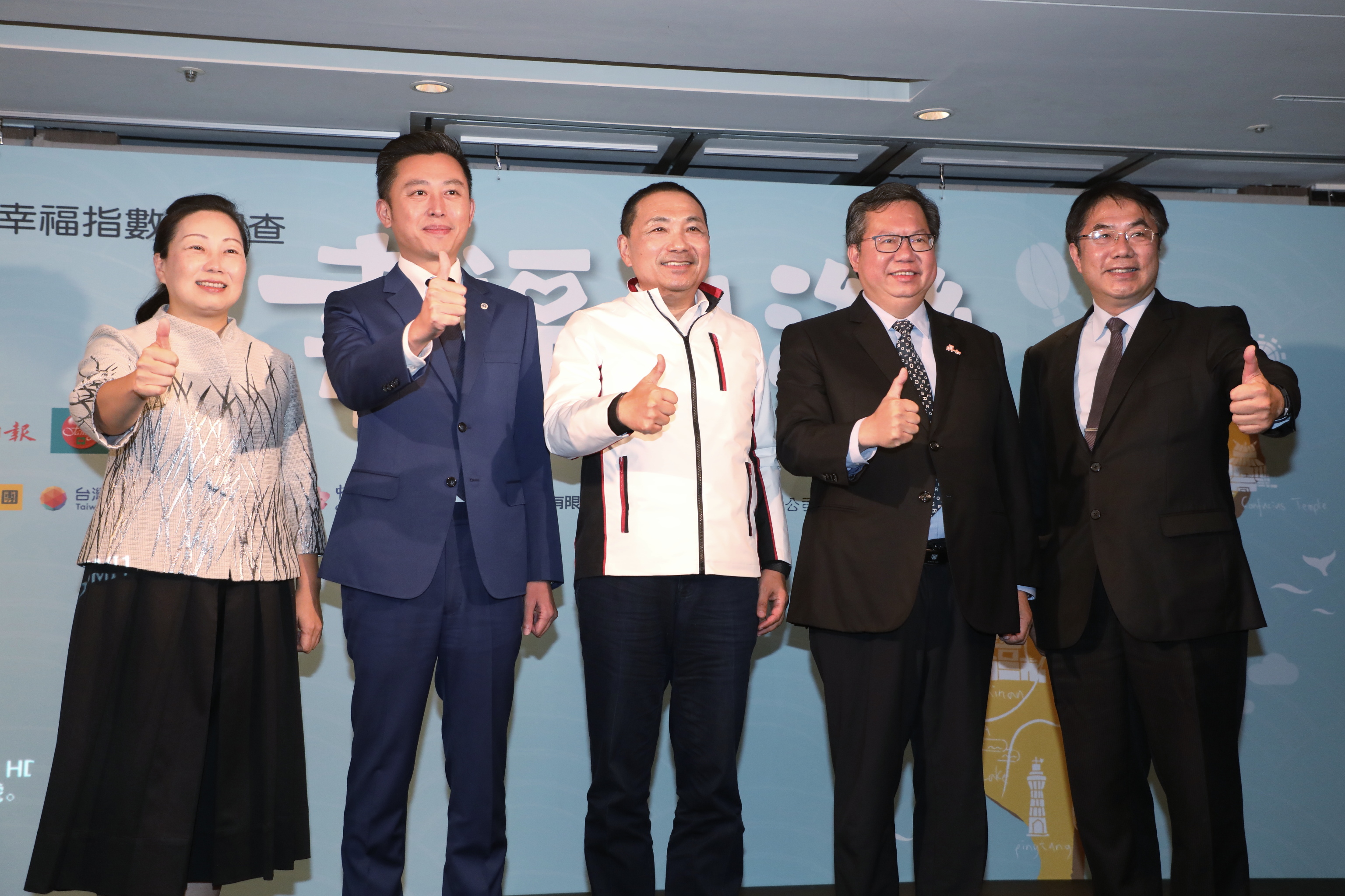 2020幸福台灣 縣市幸福指數調查公布記者會