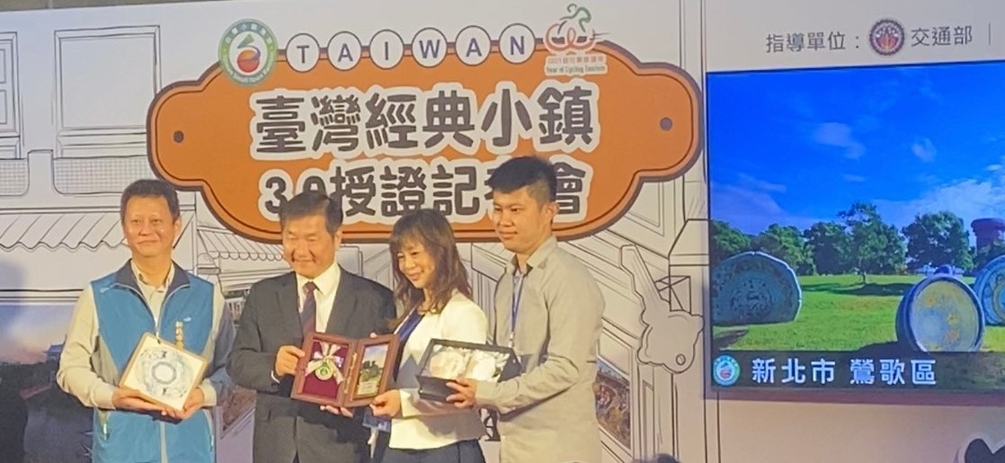鶯歌區長施明慧出席經典小鎮授證記者會代表授證