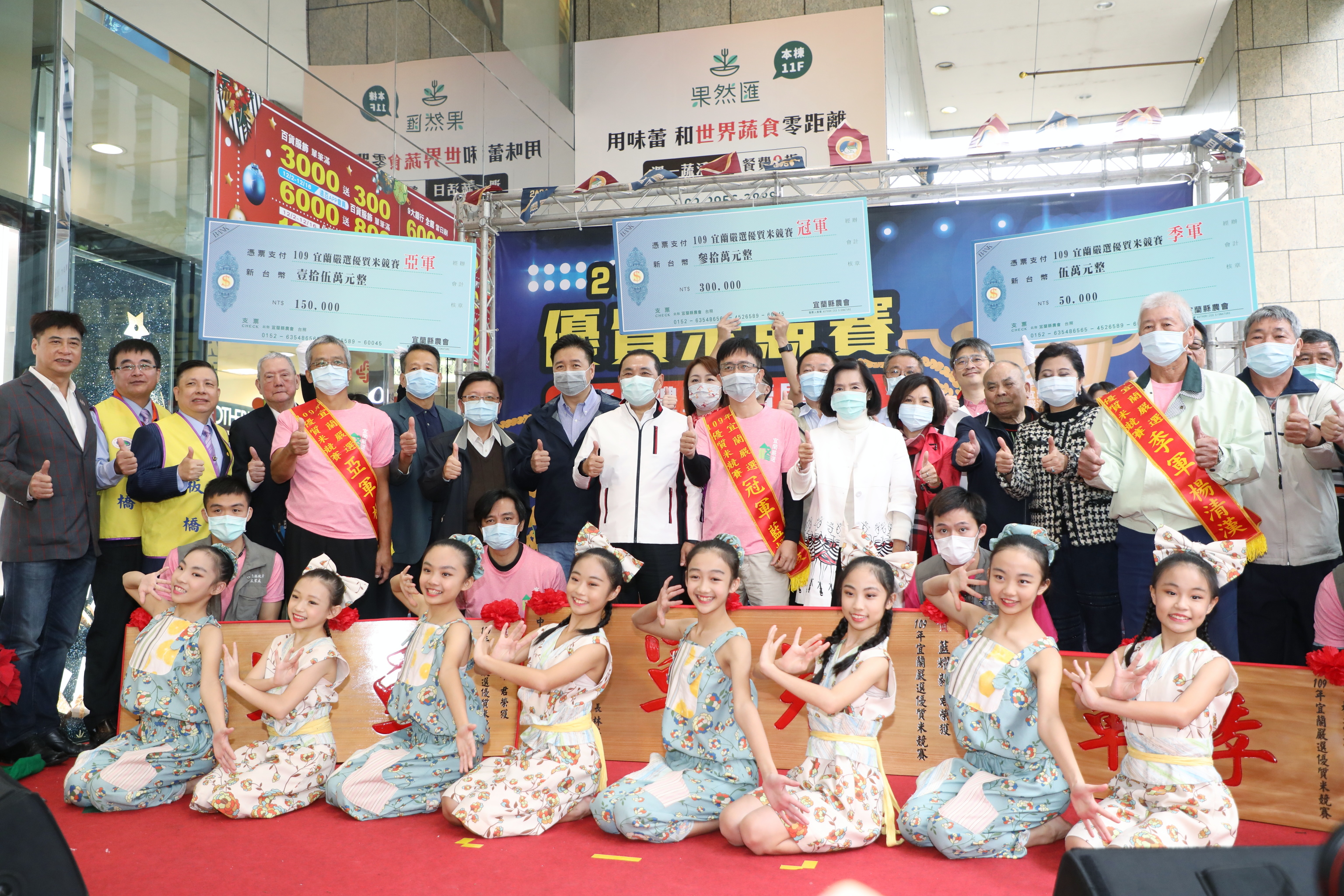 新北市長侯友宜與宜蘭縣長林姿妙在遠東百貨板橋中山店共同推廣、拍賣宜蘭嚴選米。