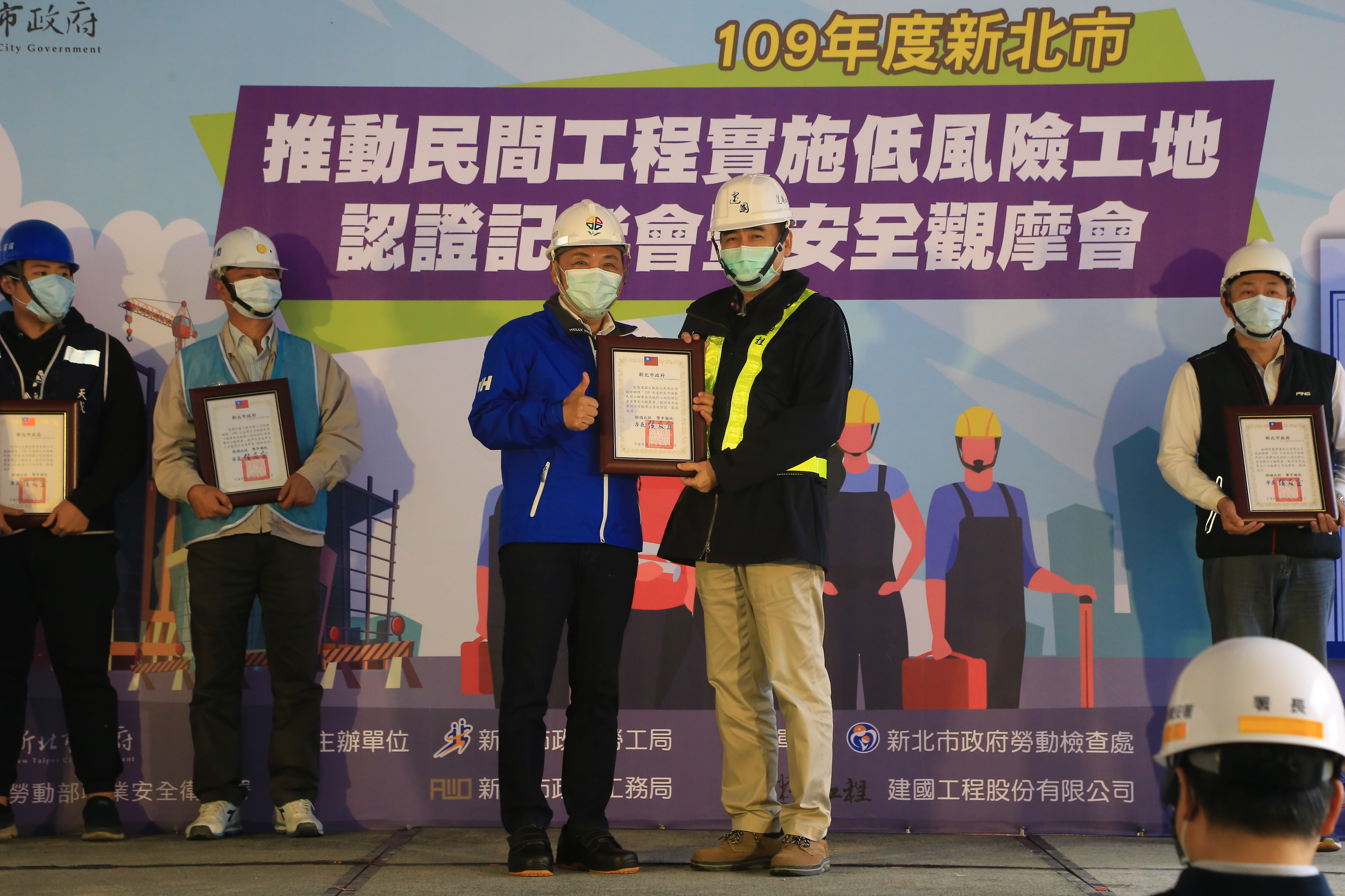 市長侯友宜頒發感謝狀給今日提供工地觀摩協助的業者