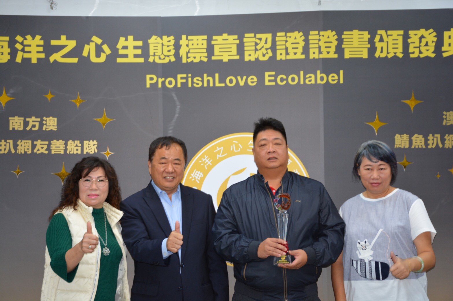 「澳底鯖魚扒網友善船隊」通過首批金質「海洋之心生態標章」認證。