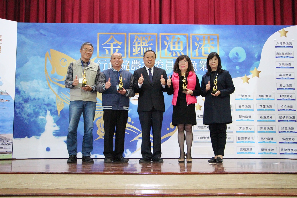金艦於港-新北澳底漁港富基漁港獲獎