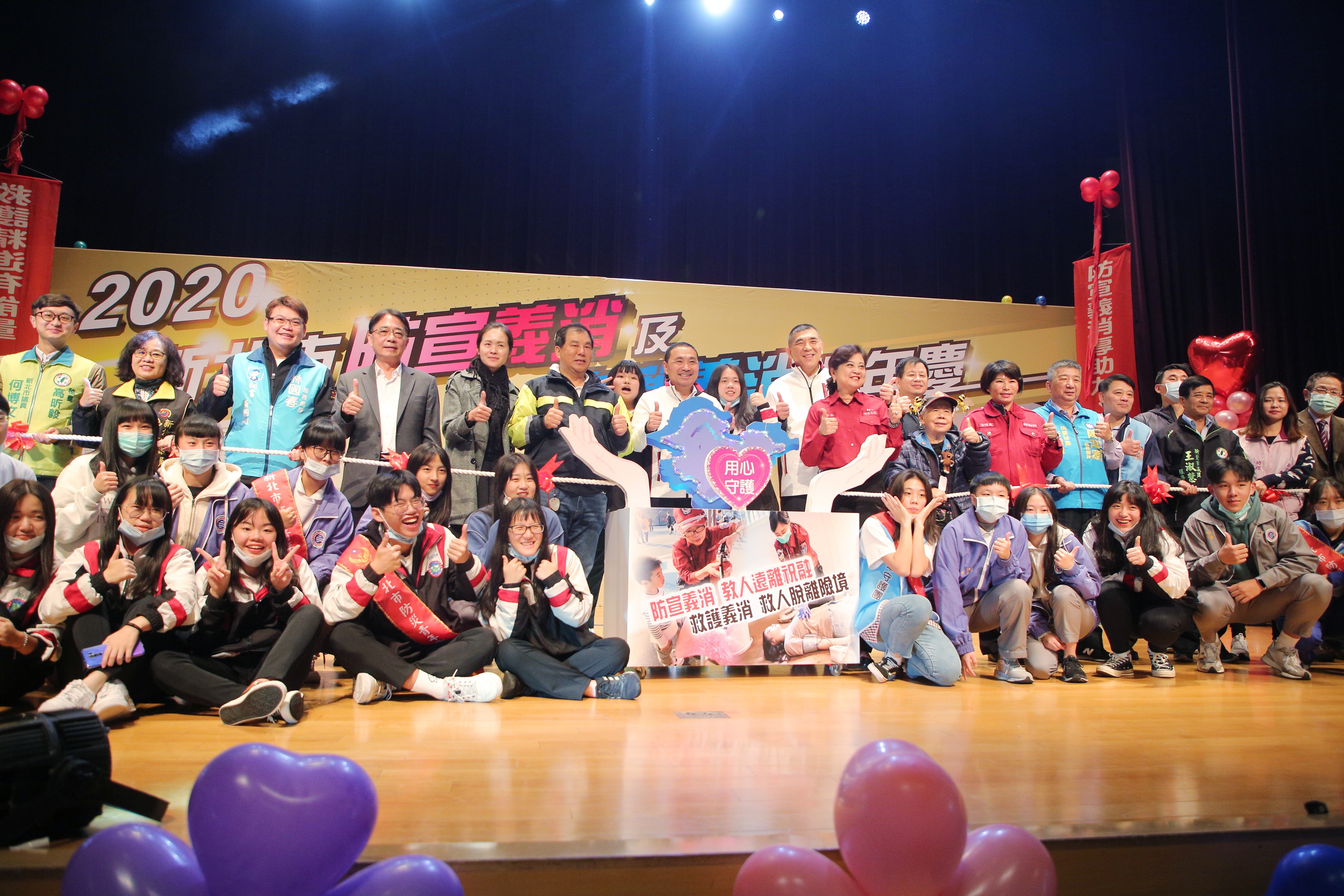 2020新北市防宣及救護義消周年慶