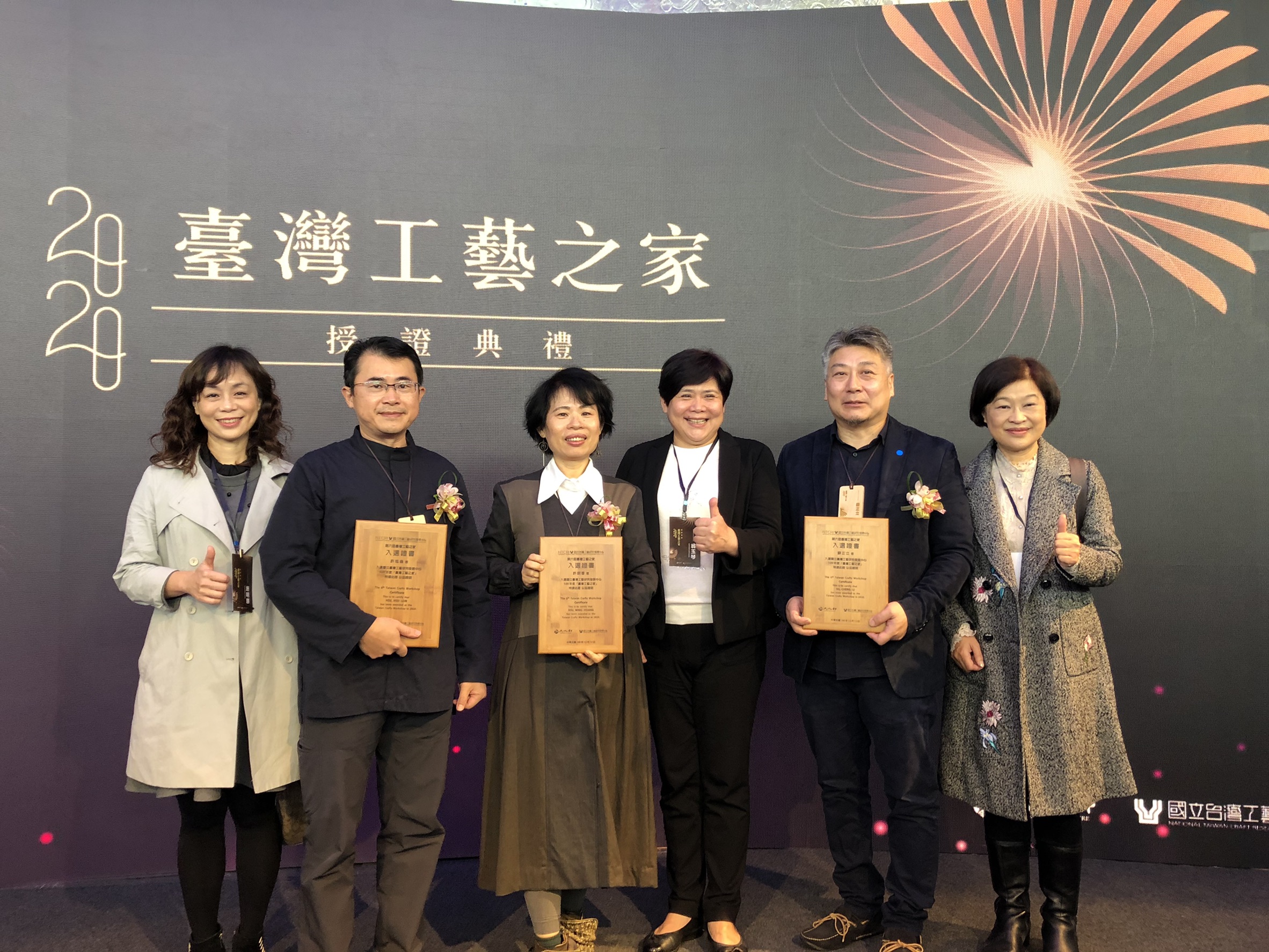 鶯歌區長施明慧與「台灣工藝之家」鶯歌3工藝師及陶博館館長合影
