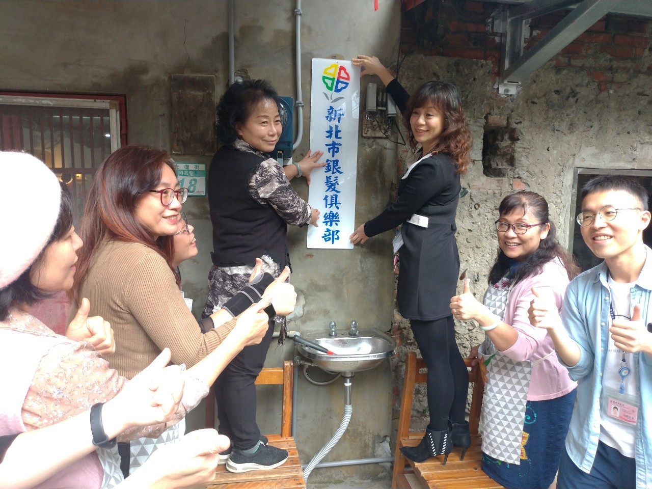 北鶯社區發展協會銀髮俱樂部掛牌
