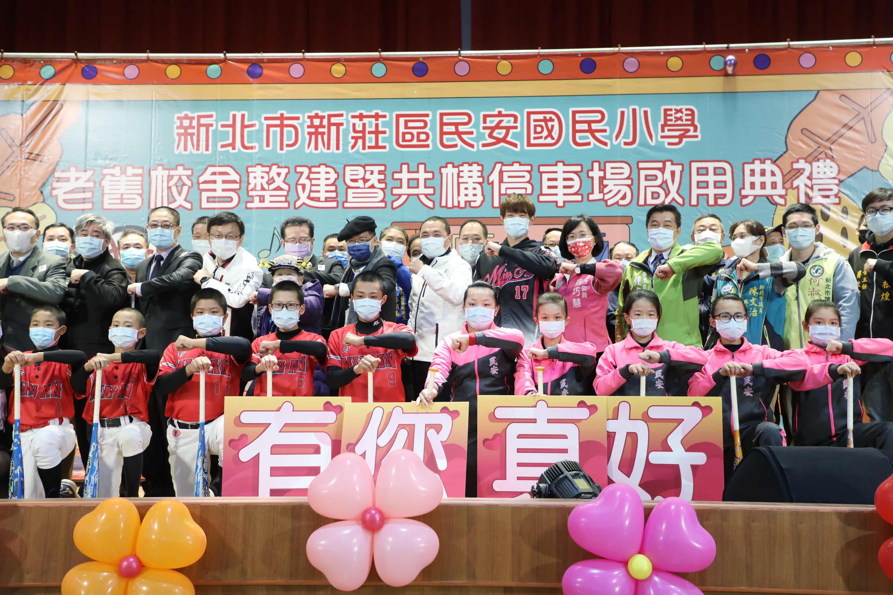 民安國小校舍整建啟用儀式