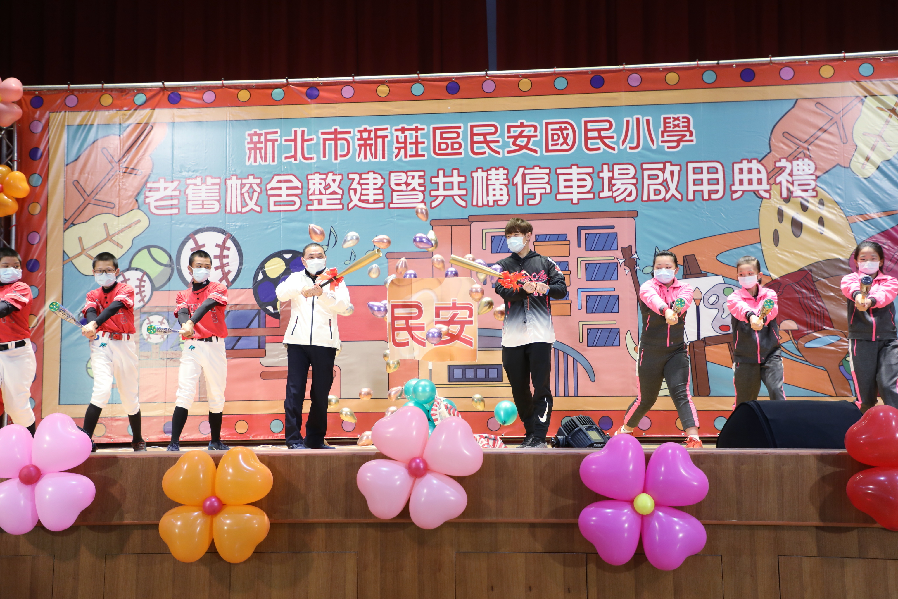 民安國小校舍整建啟用，侯友宜市長與傑出校友陳冠宇一起進行開球啟用儀式。