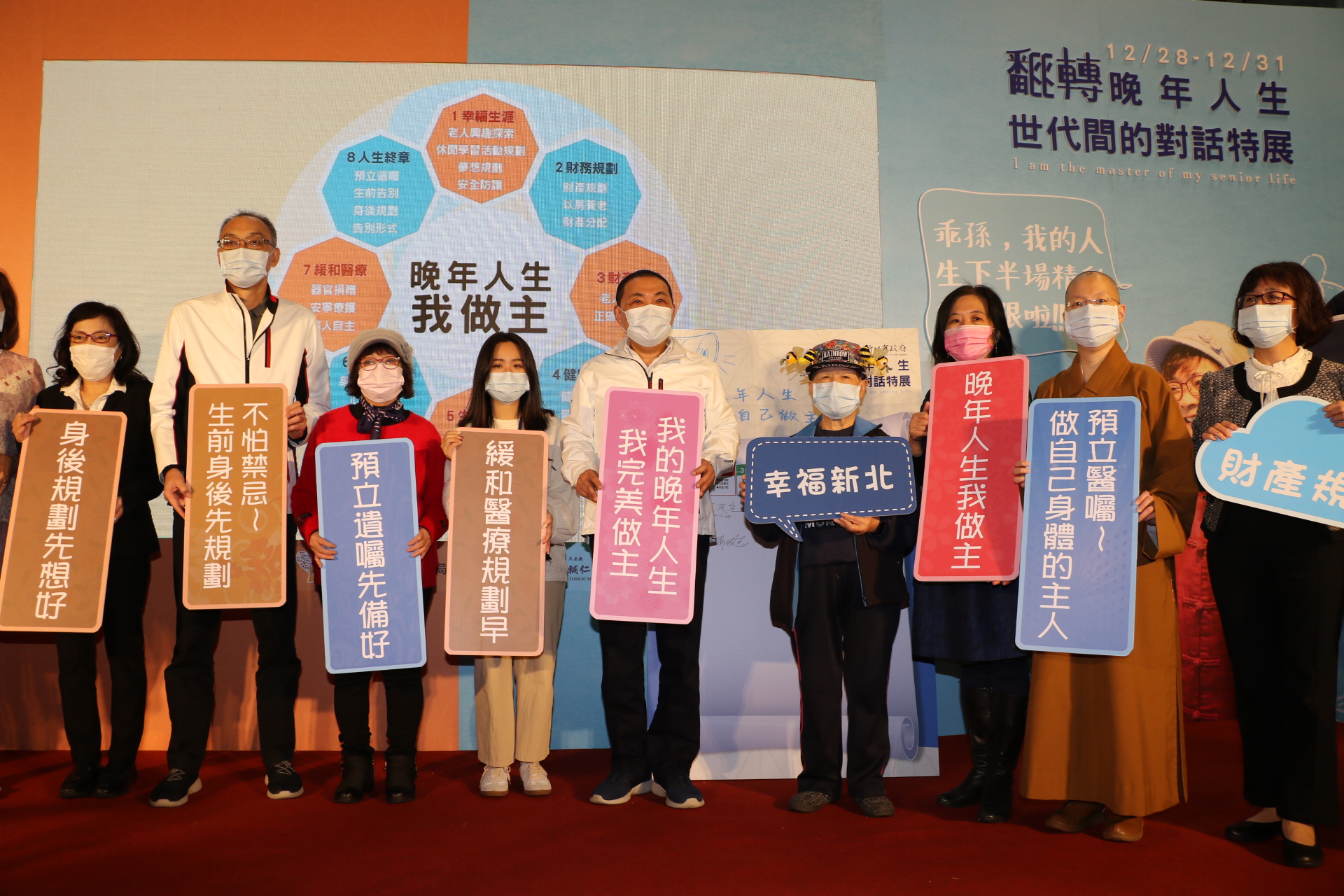 新北市倡議「晚年人生我做主」  市長侯友宜（中）和副市長謝政達（左2）連袂出席  右3為輔大學務長陳若琳、右1為社會局副局長許秀能