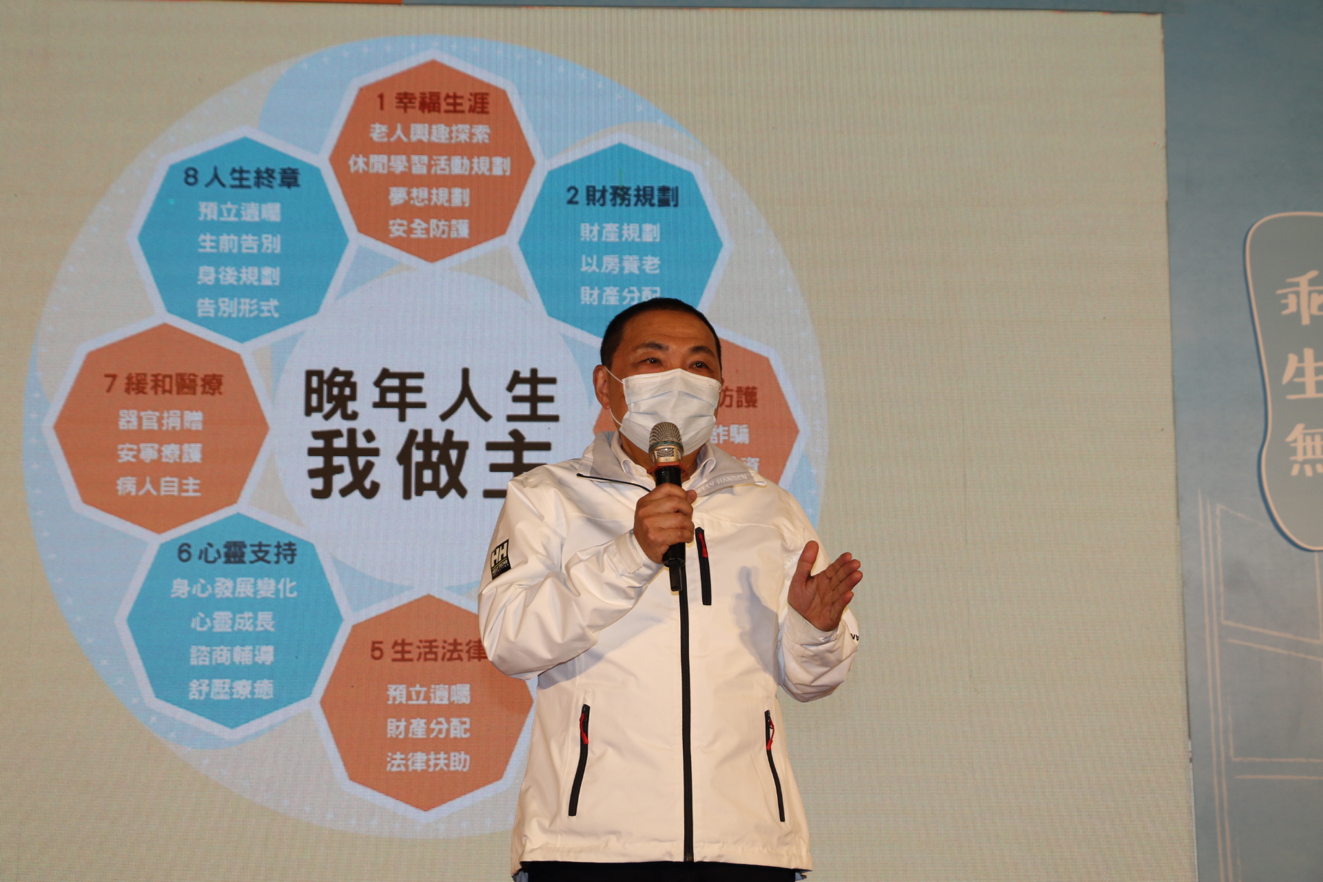侯友宜說生前做好規劃是送子女最後禮物