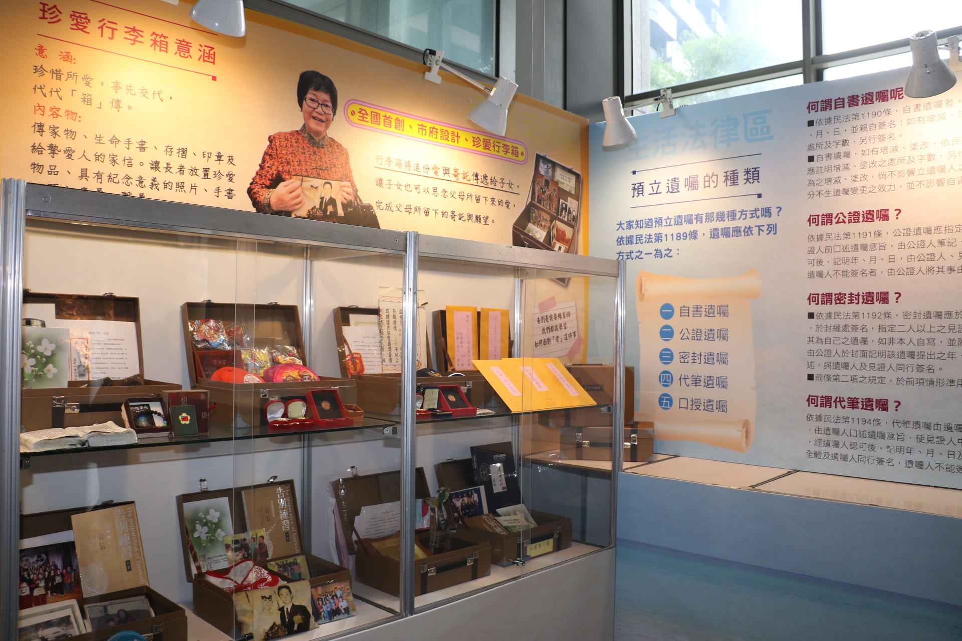 晚年人生展出珍愛行李箱和預立遺囑