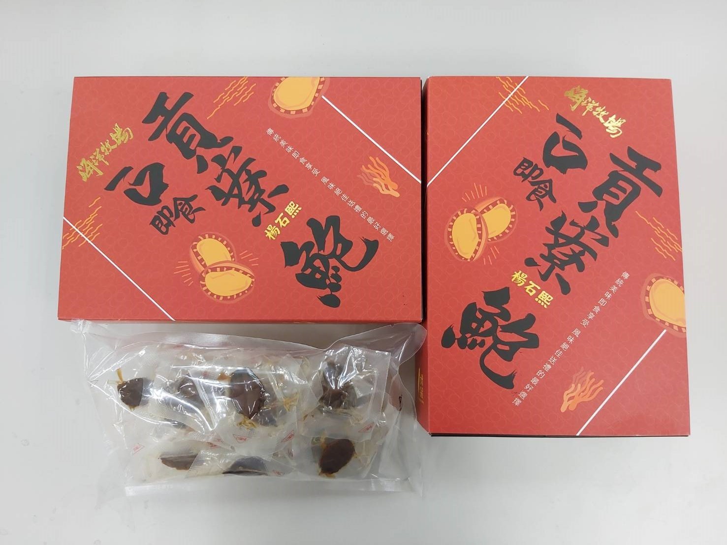 圖三_養殖戶海洋牧場開發九孔一口鮑伴手禮