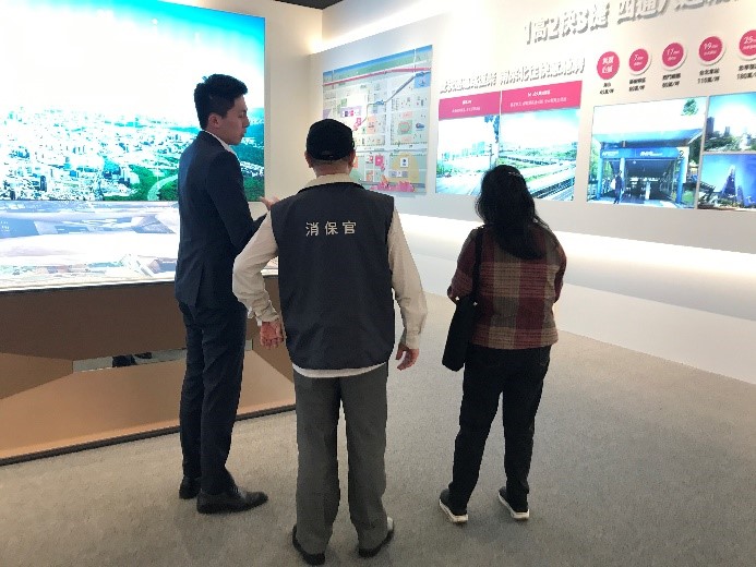 不動產業者說明