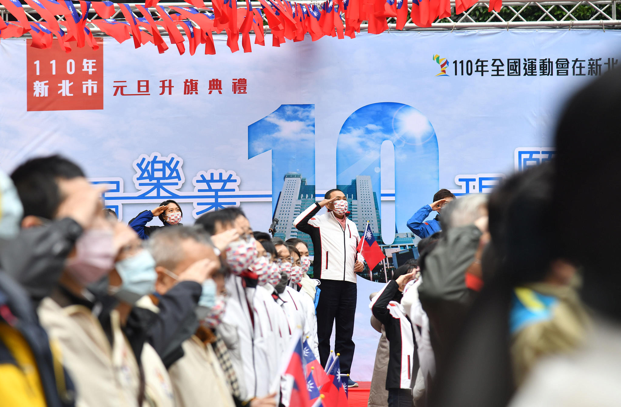 110年新北市元旦升旗