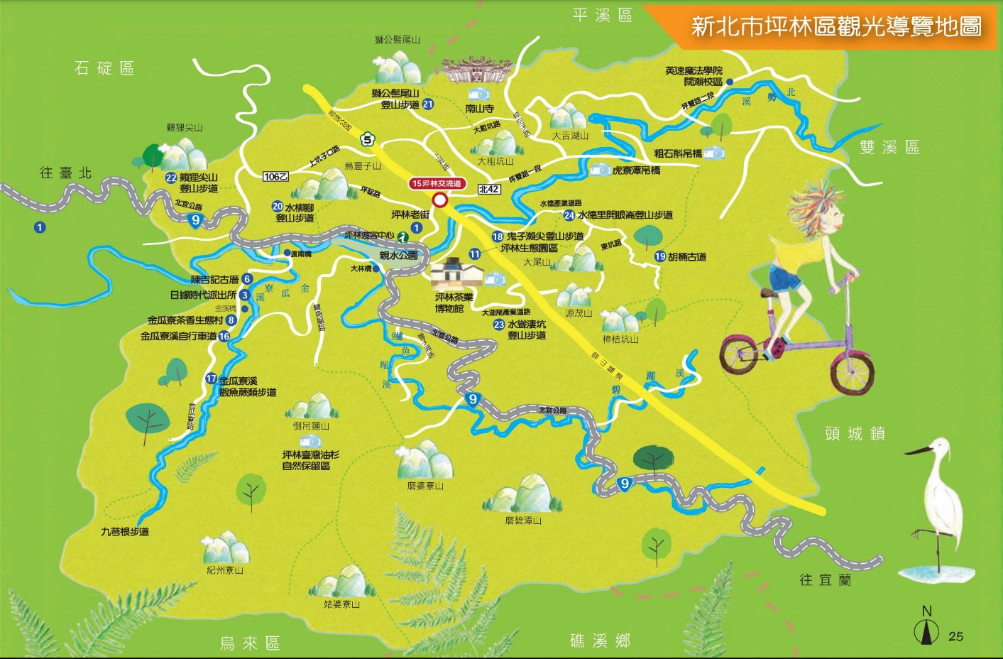 新北市坪林區觀光導覽地圖