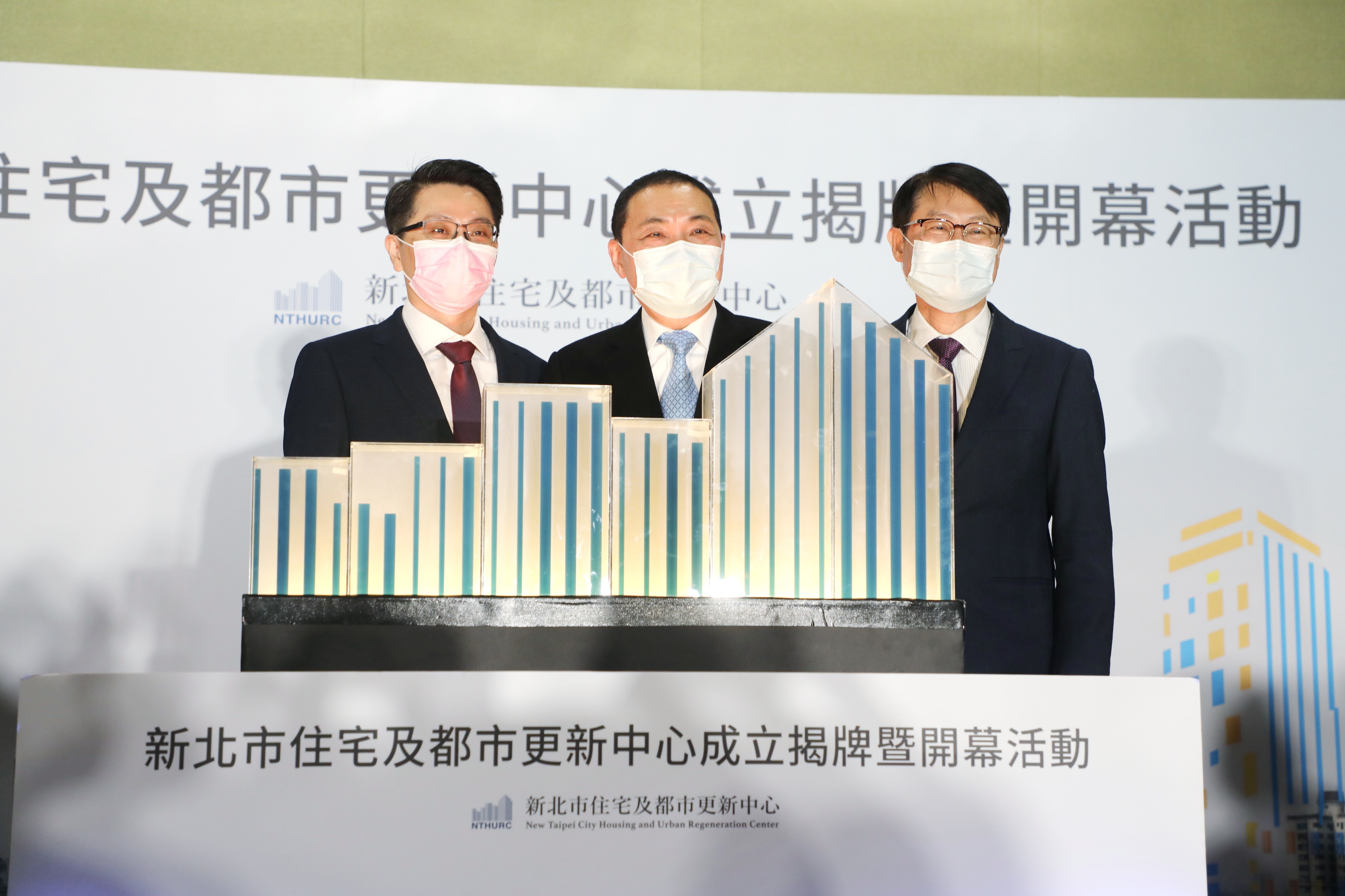 新北市住宅及都市更新中心揭牌典禮，侯友宜市長、新北市住都中心董事長陳純敬及新北市住都中心代理執行長汪禮國出席揭牌祝福