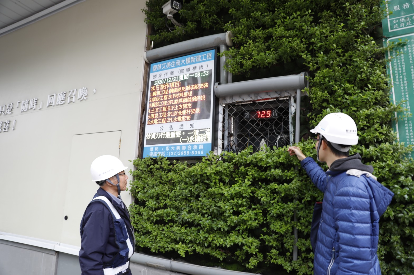 智能工地刊板.jpg