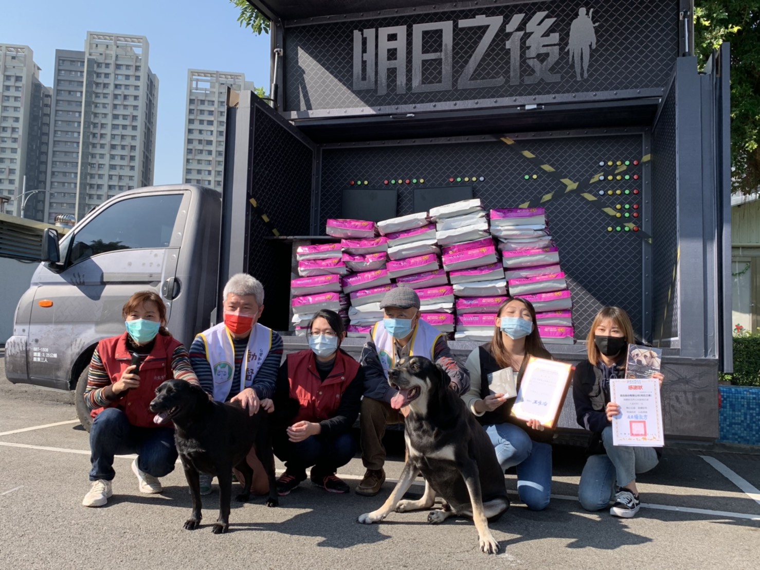 感謝網路手遊《明日之後》代理商龍邑公司捐贈飼料