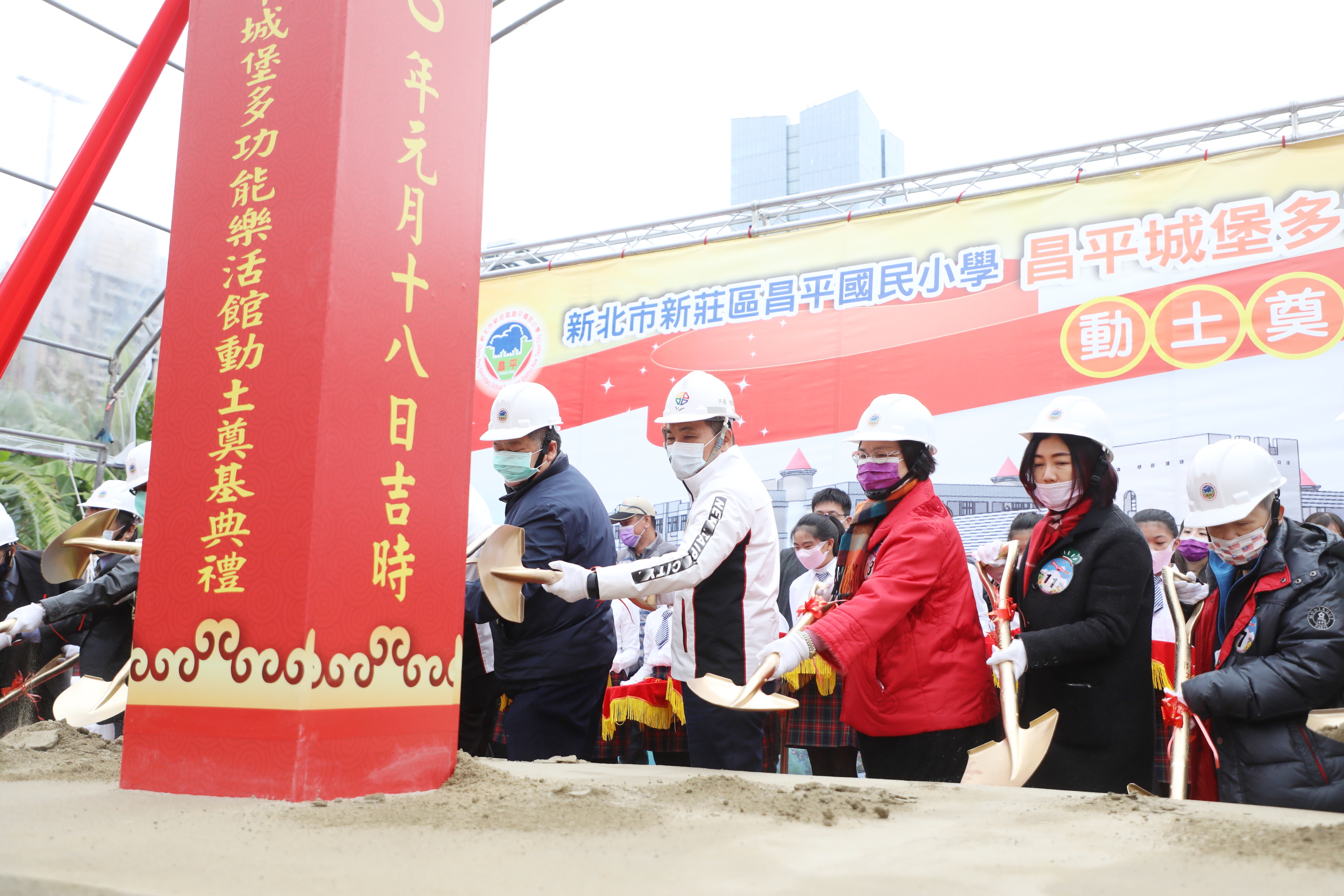 新北市昌平國小「昌平城堡多功能樂活館」興建工程動土奠基典禮,侯友宜市長親臨主持動土儀式。