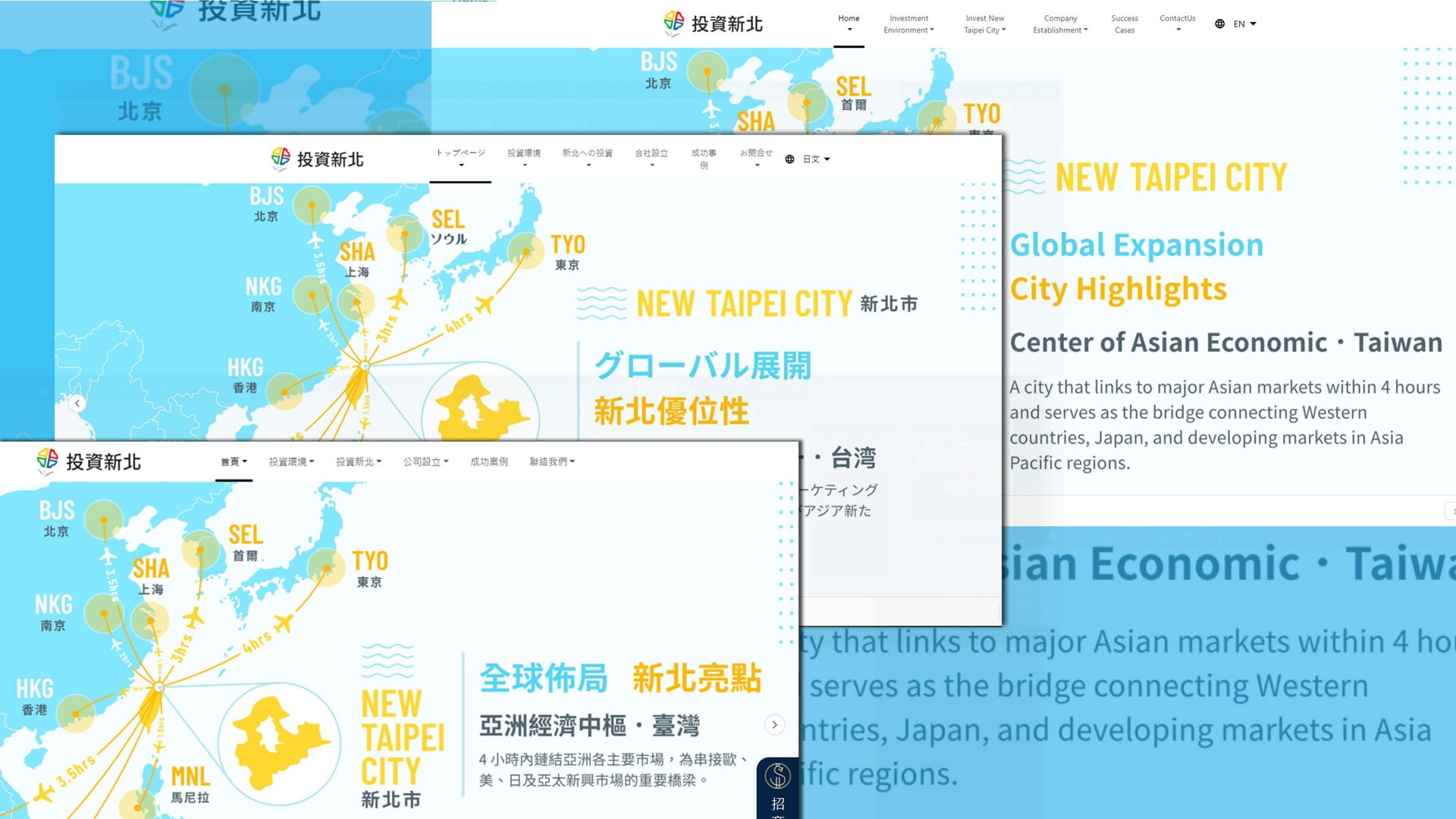 新北國際招商網站，讓企業能夠快速瞭解新北的優勢，提高投資新北意願，加速投資新北市