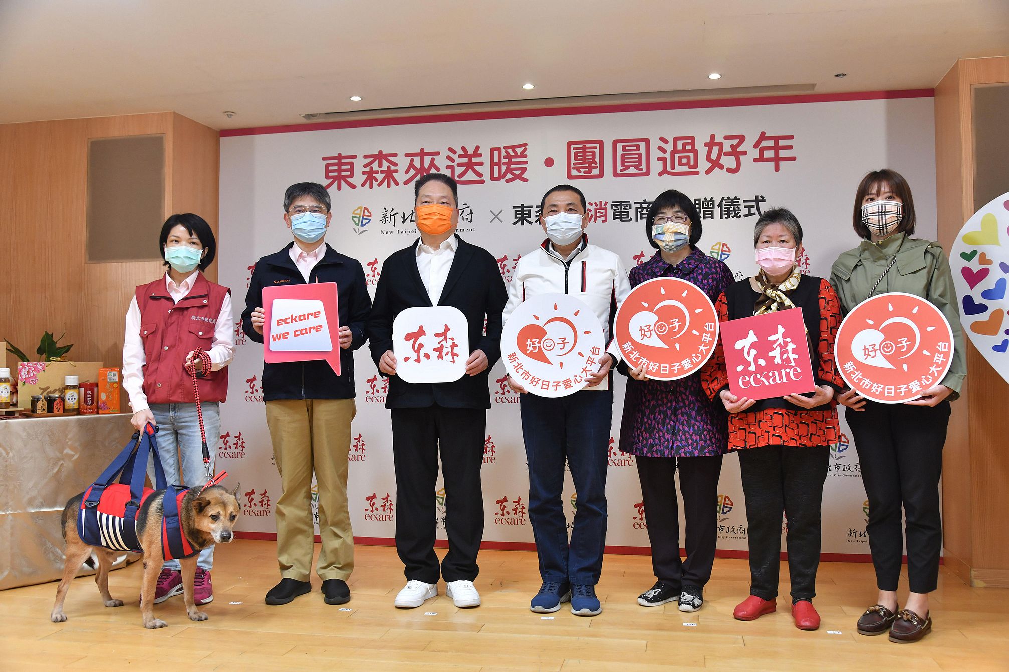 東森來送愛．團圓過好年響應新北市好日子愛心大平台捐贈記者會