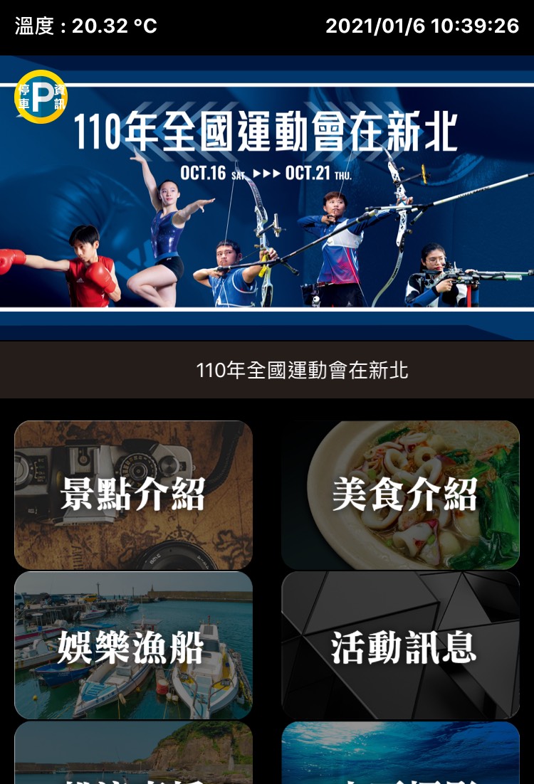 深奧漁港觀光網站