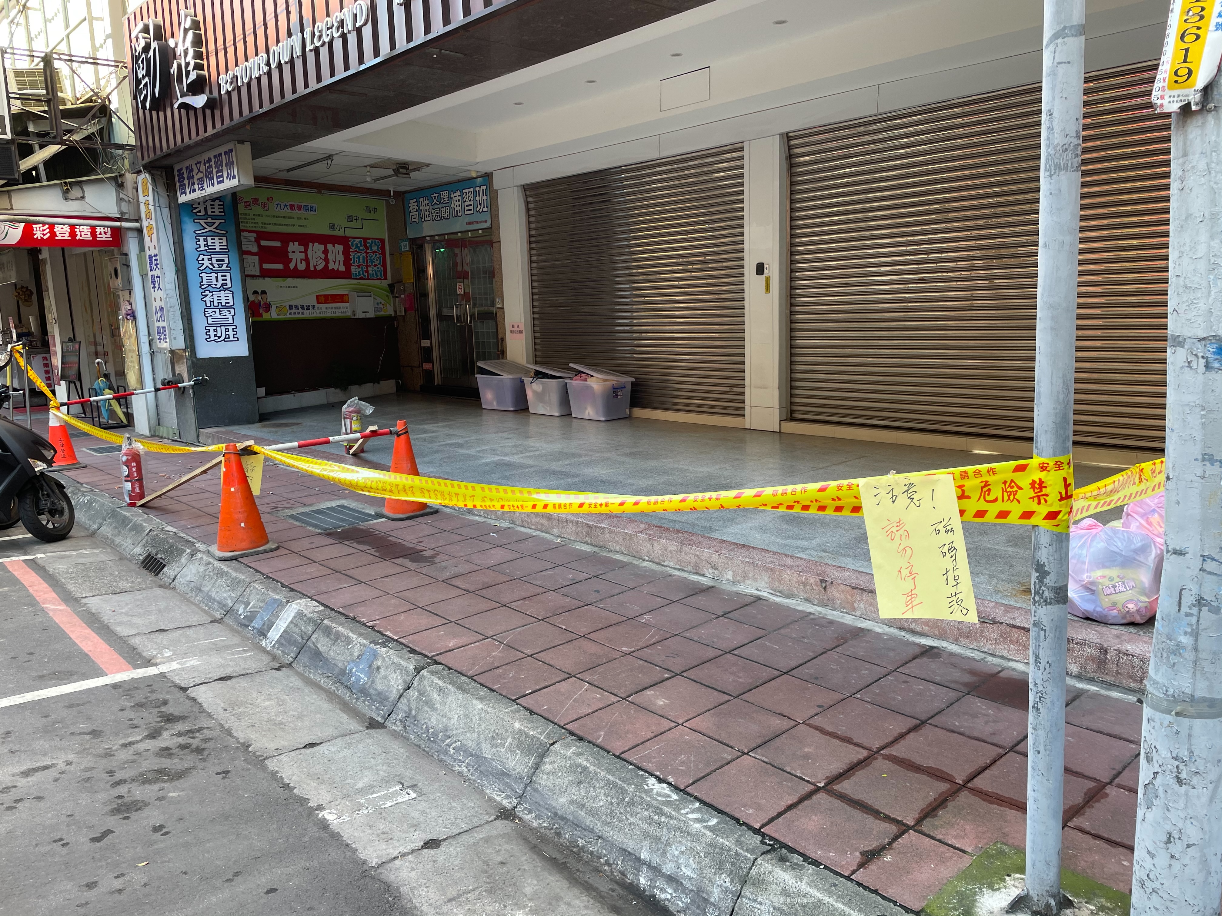 若發生磁磚掉落事件，工務局第一時間會協請該轄區公所或警察局圍設封鎖線警示，提醒用路人注意安全。