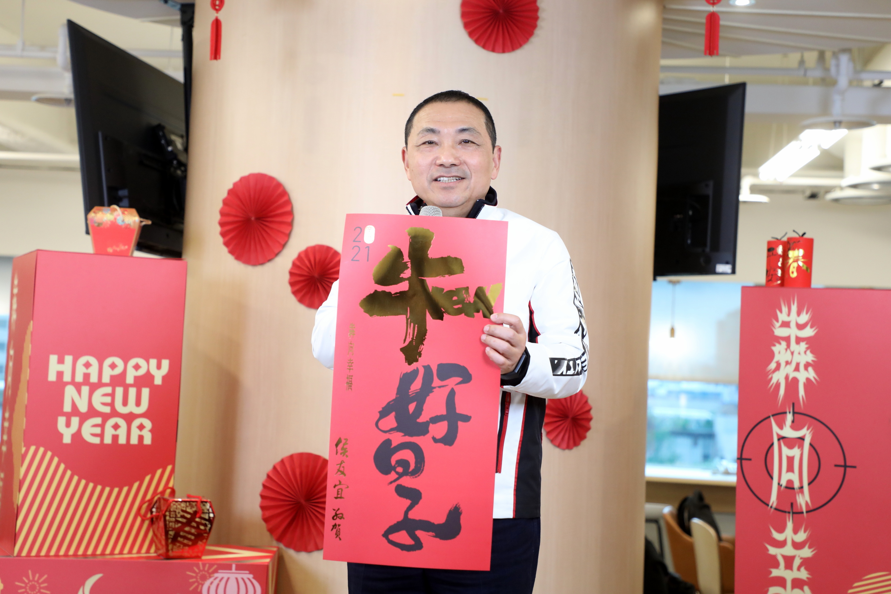 新北牛年三語春聯 祝福市民2021「牛好日子」
