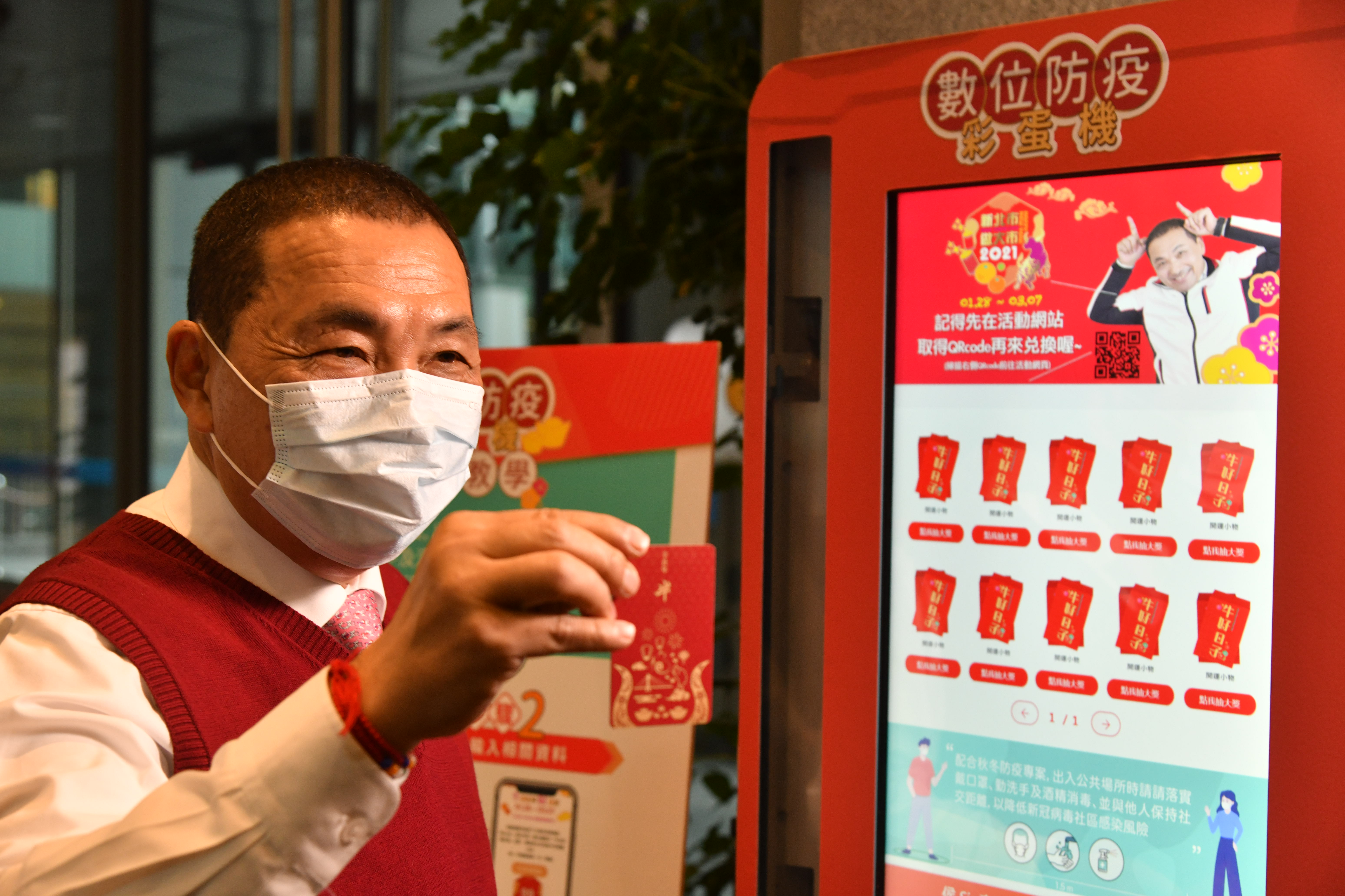 新北首創數位拜年彩蛋機，結合科技讓侯市長透過彩蛋機向民眾拜年