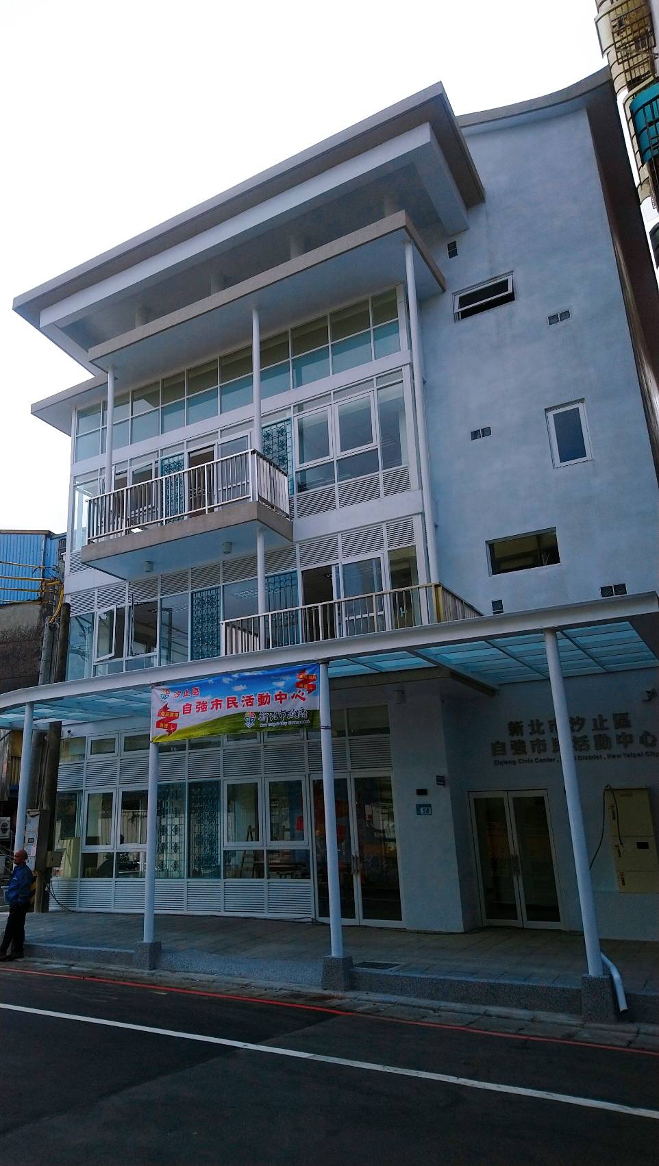 自強市民活動中心為4層樓高的現代化建築，規劃之初即以參與式預算精神，歡迎市民朋友多利用。