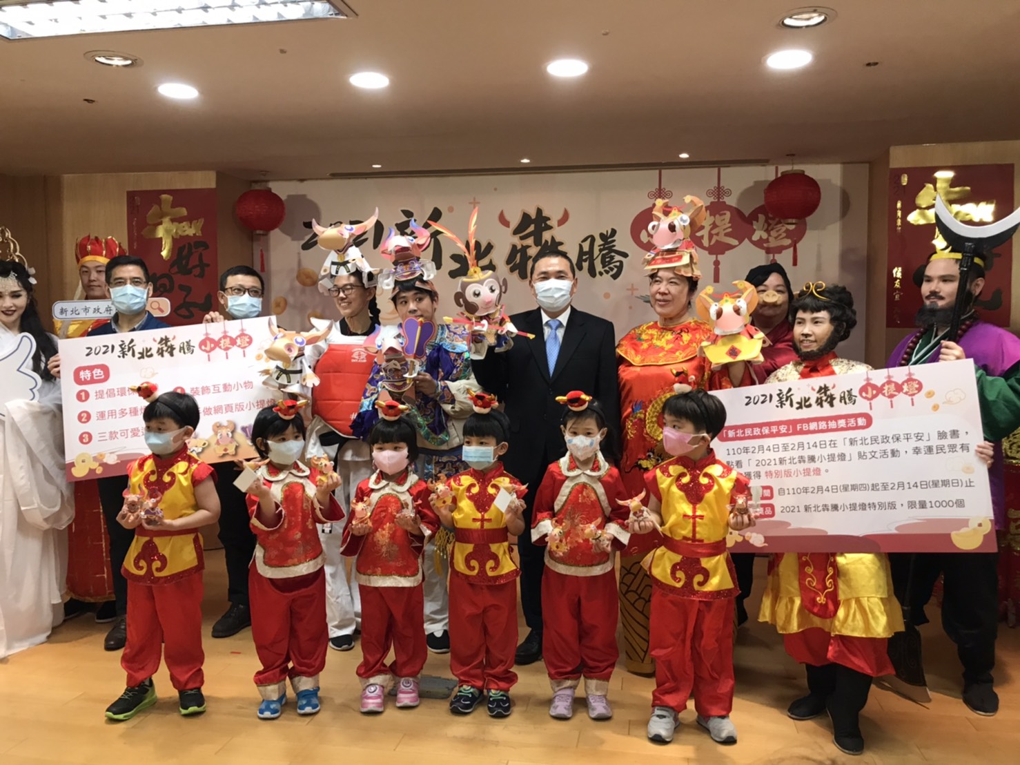 臉書「新北民政保平安」推出線上活動，即日起至2月14日止，至「2021新北犇騰小提燈」貼文活動留言，1000份特別版「齊天大聖」小提燈限量送。