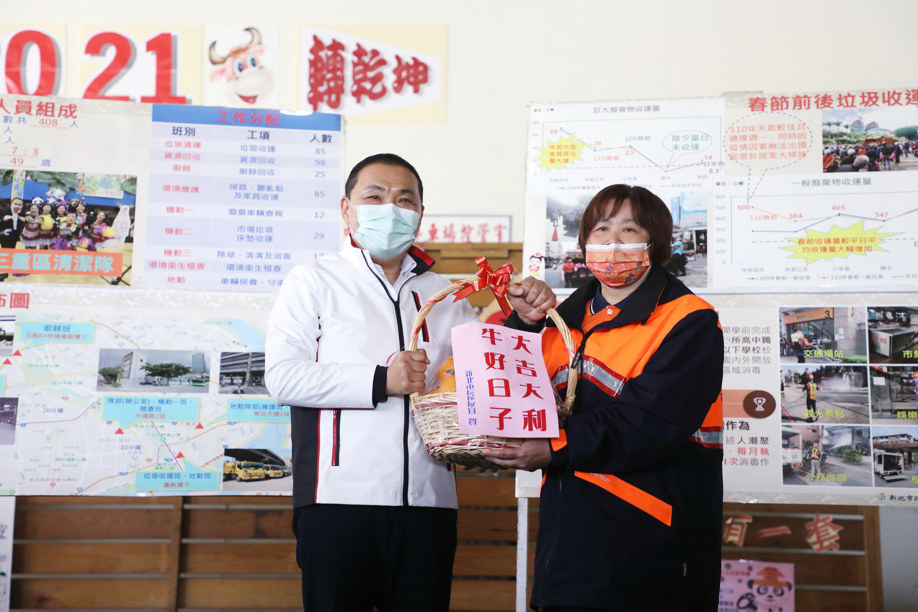 春節期間清潔隊肩負垃圾收運及防疫消毒工作量大增，侯友宜市長致贈福袋及水果慰勞清潔隊員