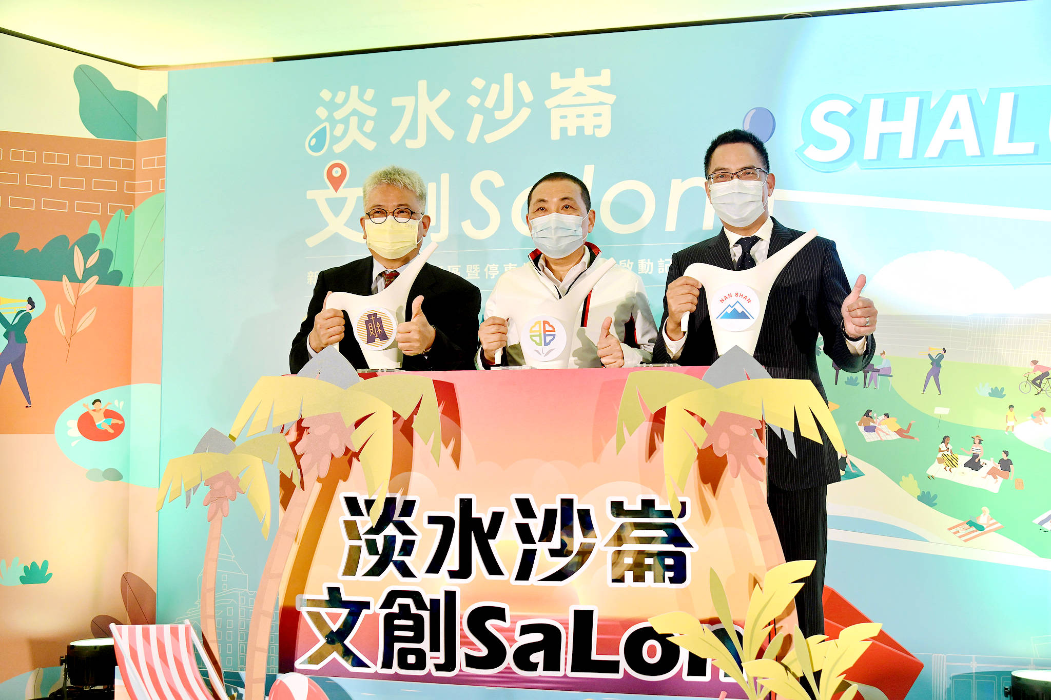 淡水沙崙園區暨停車場用地投資啟動記者會