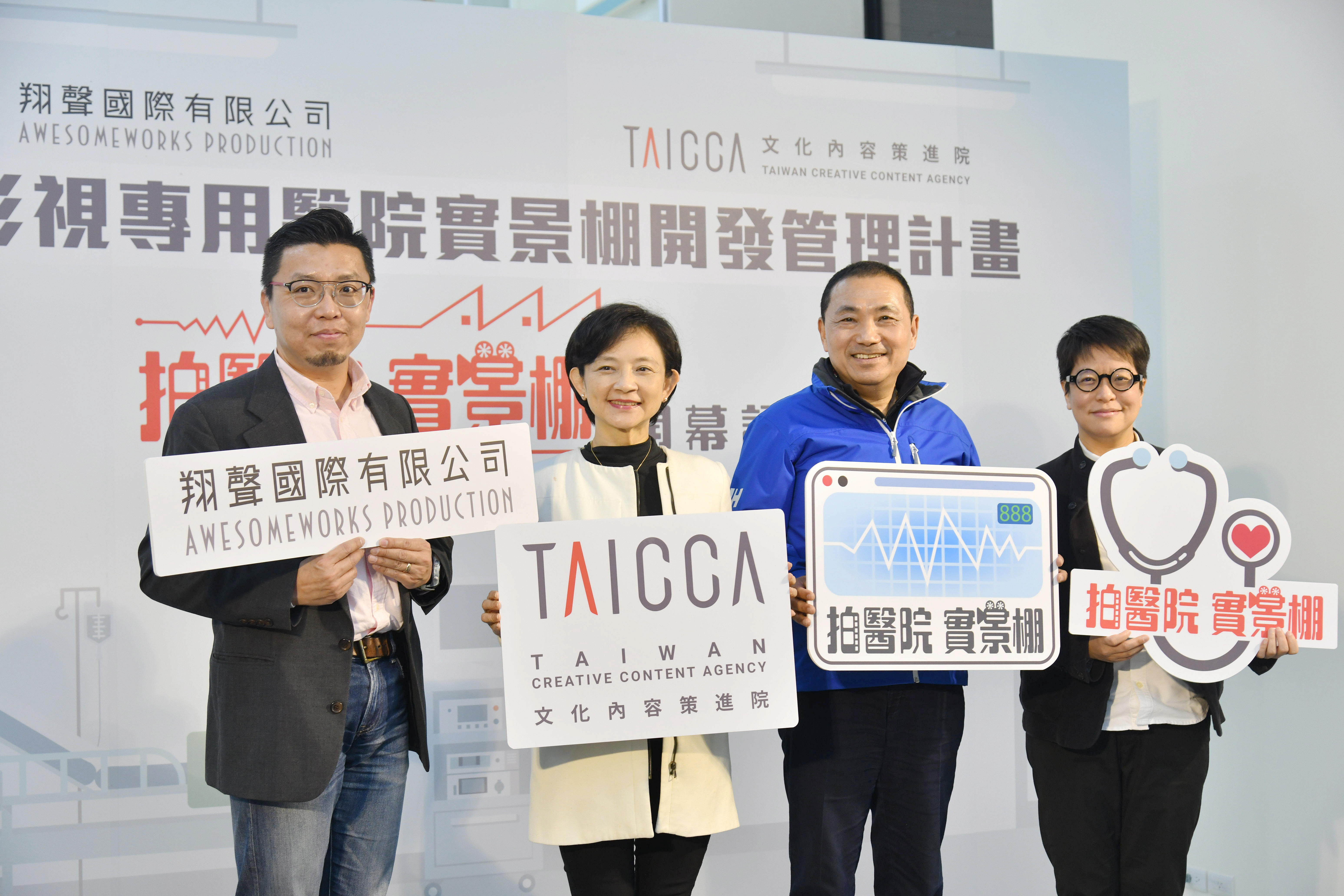 影視專用醫院實景棚落腳新北市深坑區，侯友宜市長到場用行動支持影視產業。