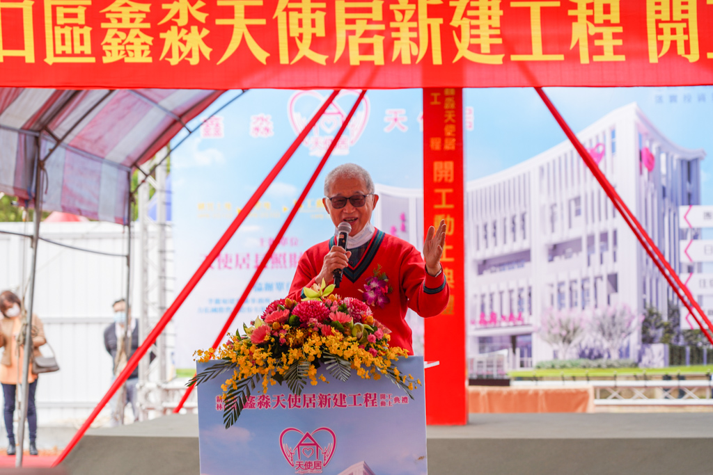 鑫淼天使居創辦人王建煊院長致詞