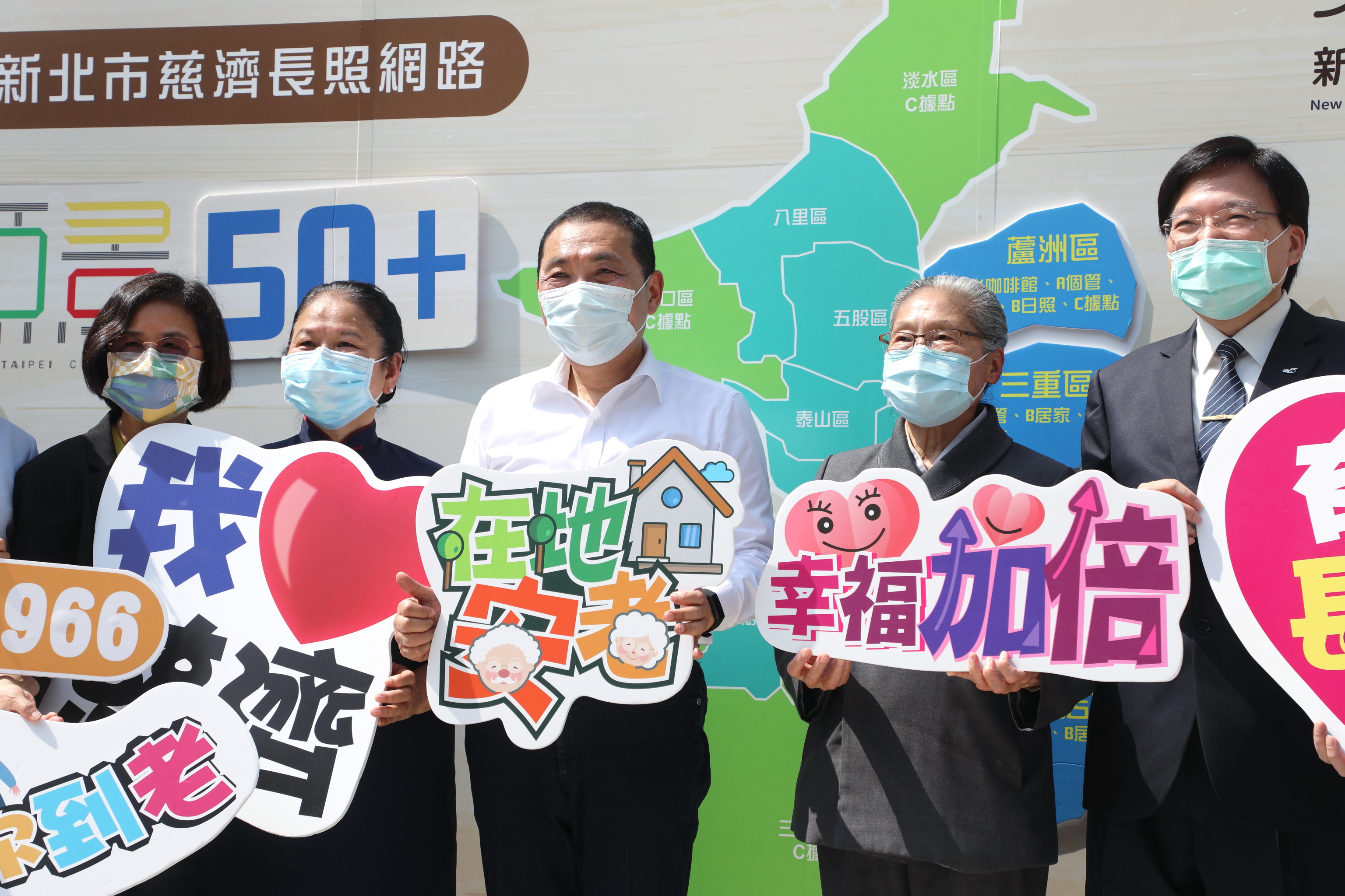 打造有感幸福網 新北伴你到老-第50至52間公共托老中心開幕式