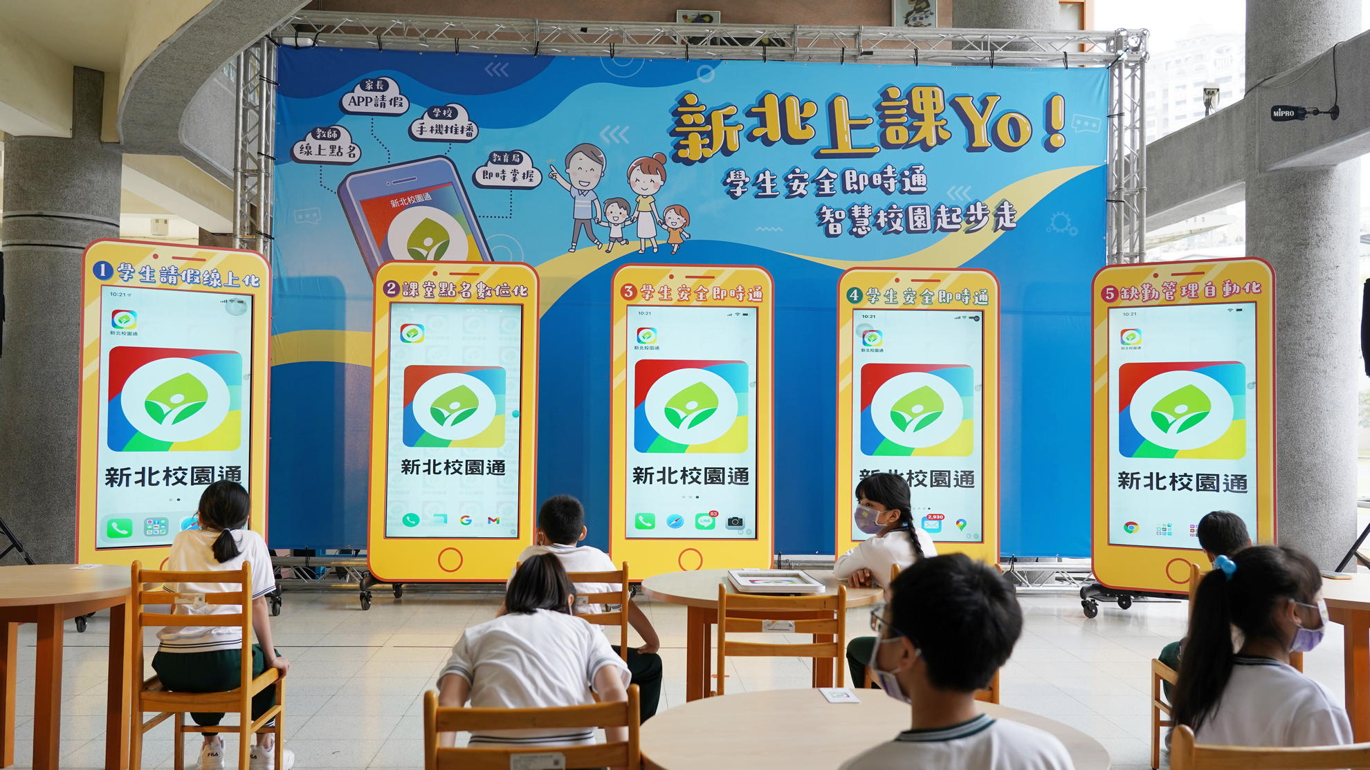 首創校園數位點名，侯友宜市長18日啟動「上課yo!」新北校園通APP。
