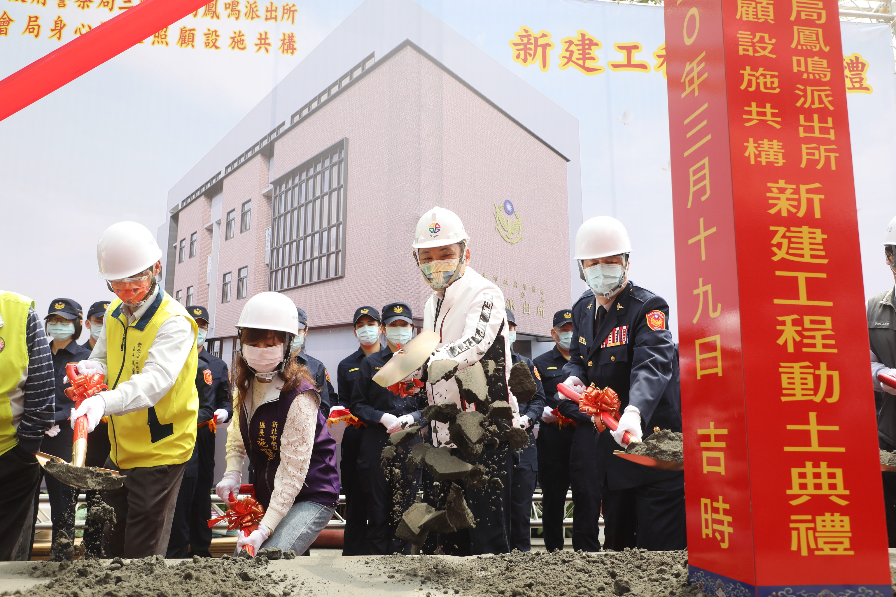 警察局三峽分局鳳鳴派出所與社會局身心障礙照顧設施共構新建工程動土典禮