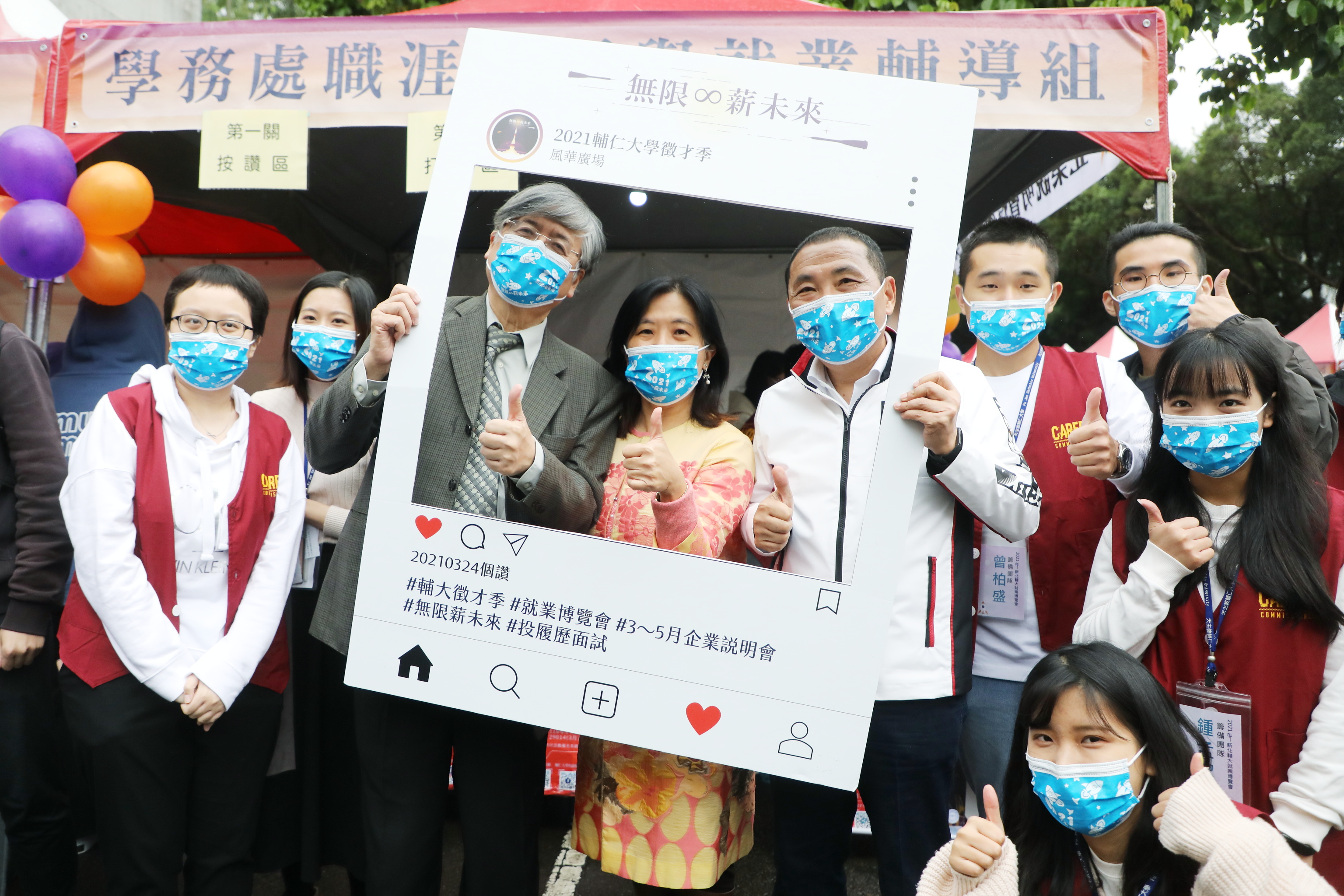 輔仁大學優秀人才輩出，新北市政府結合相關局處前進校園合辦就業博覽會