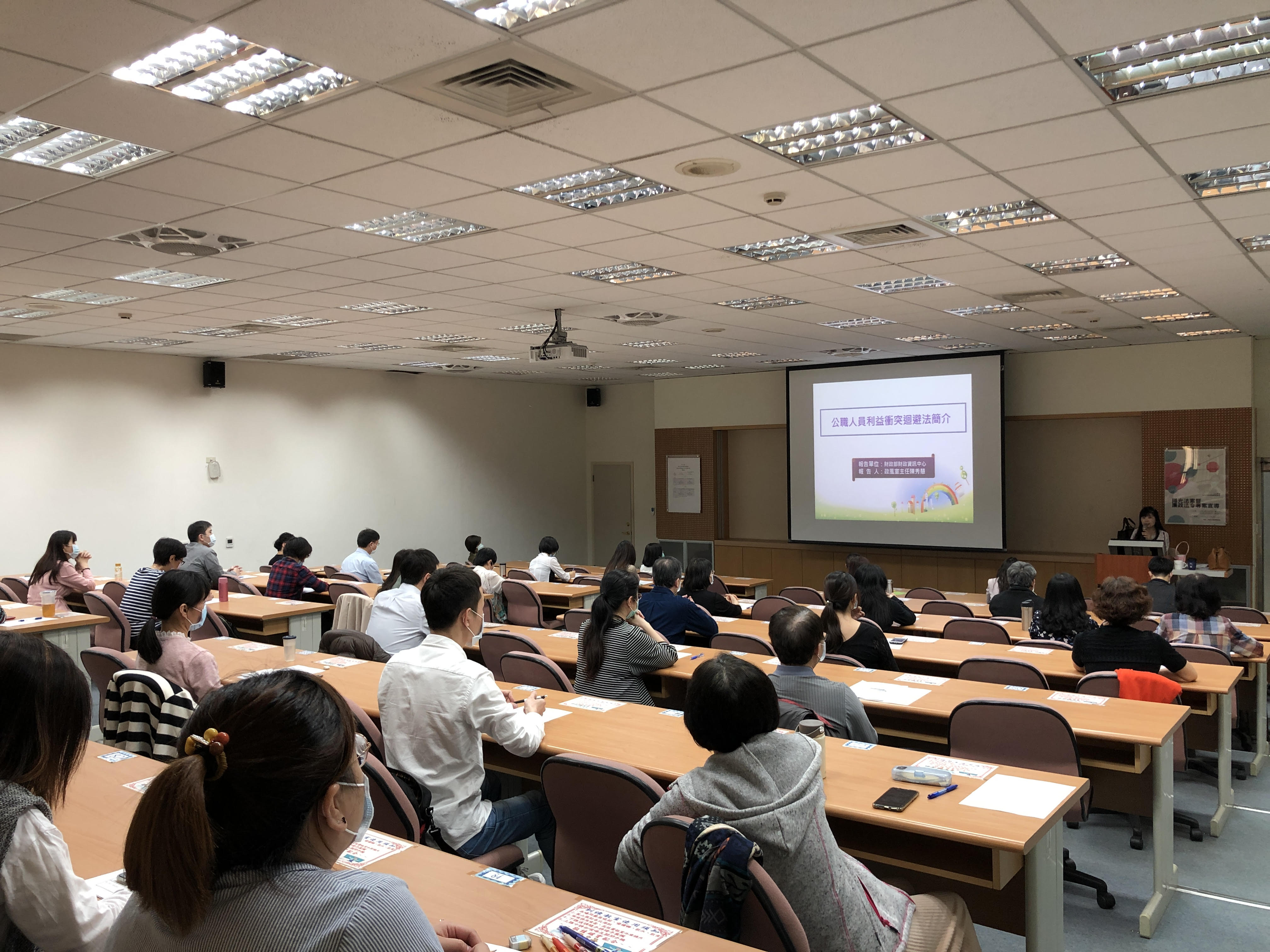 新北稅捐處強化主管人員陽光法令之認識